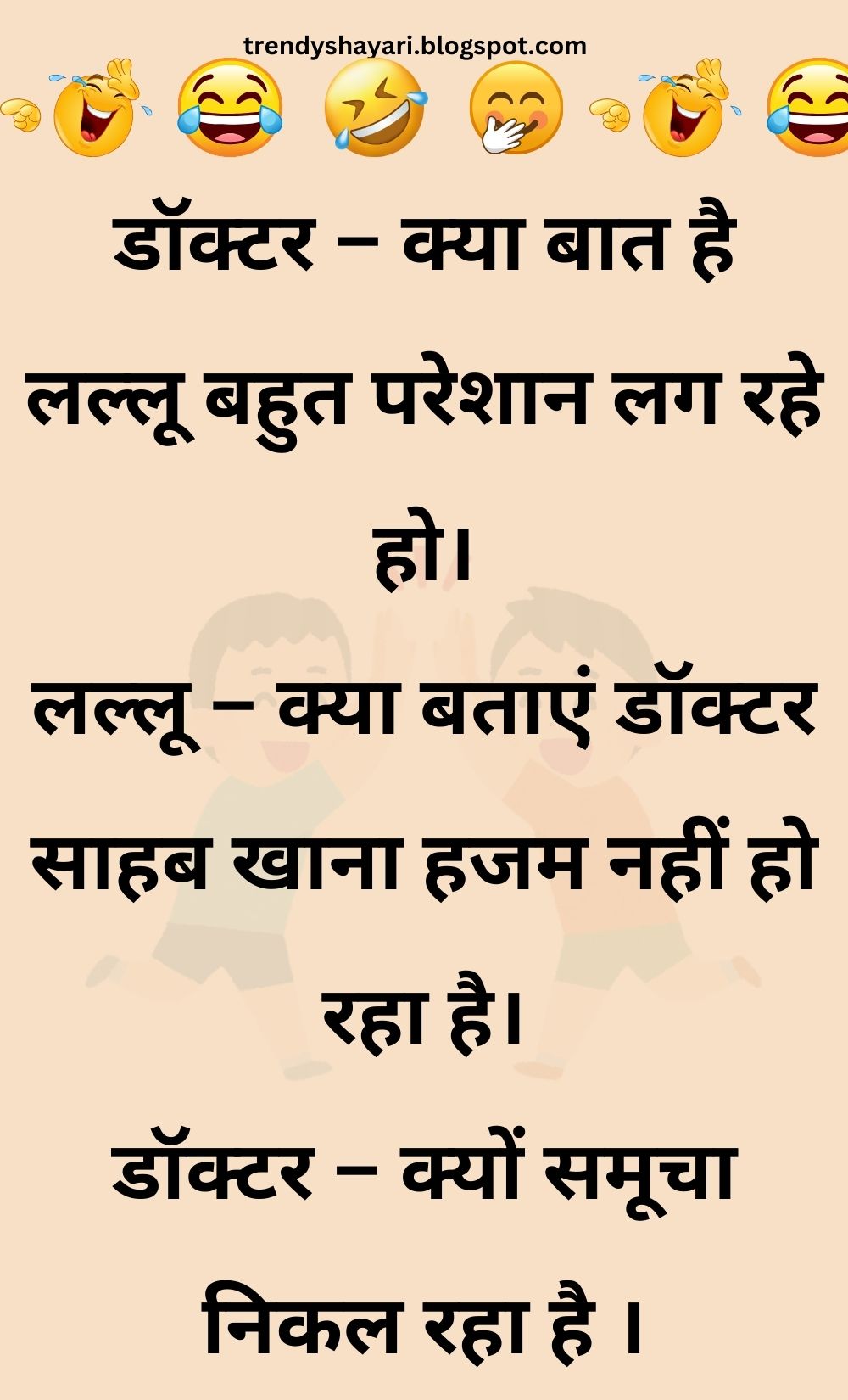 Funny Hindi Jokes