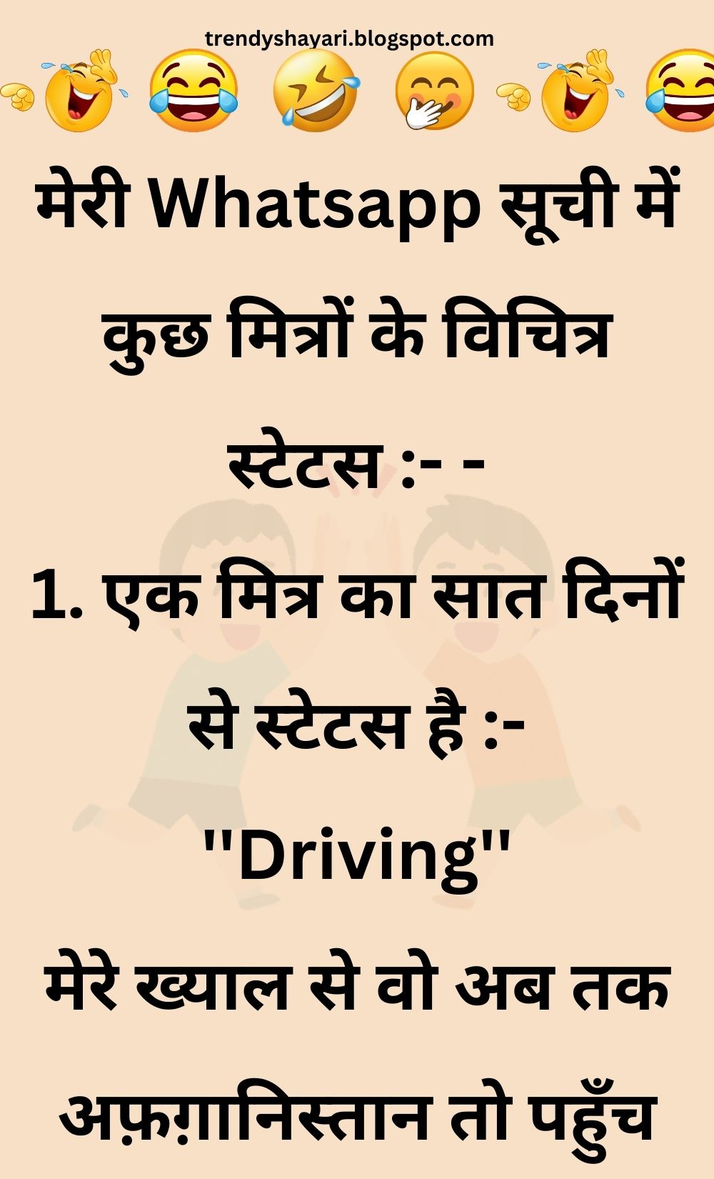 Funny Hindi Jokes