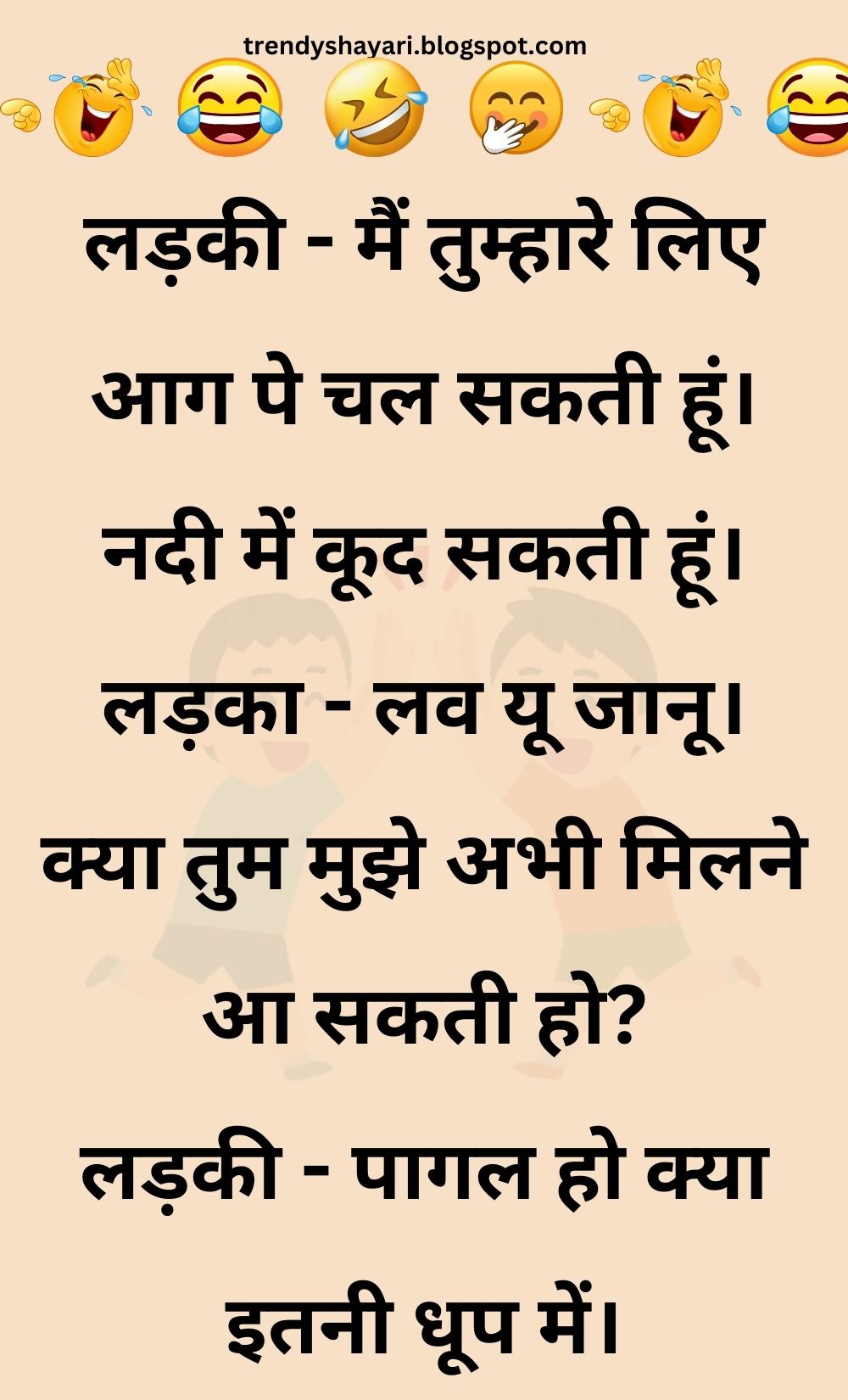 Funny Hindi Jokes