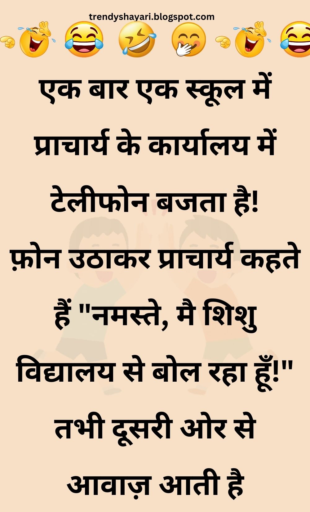 Funny Hindi Jokes