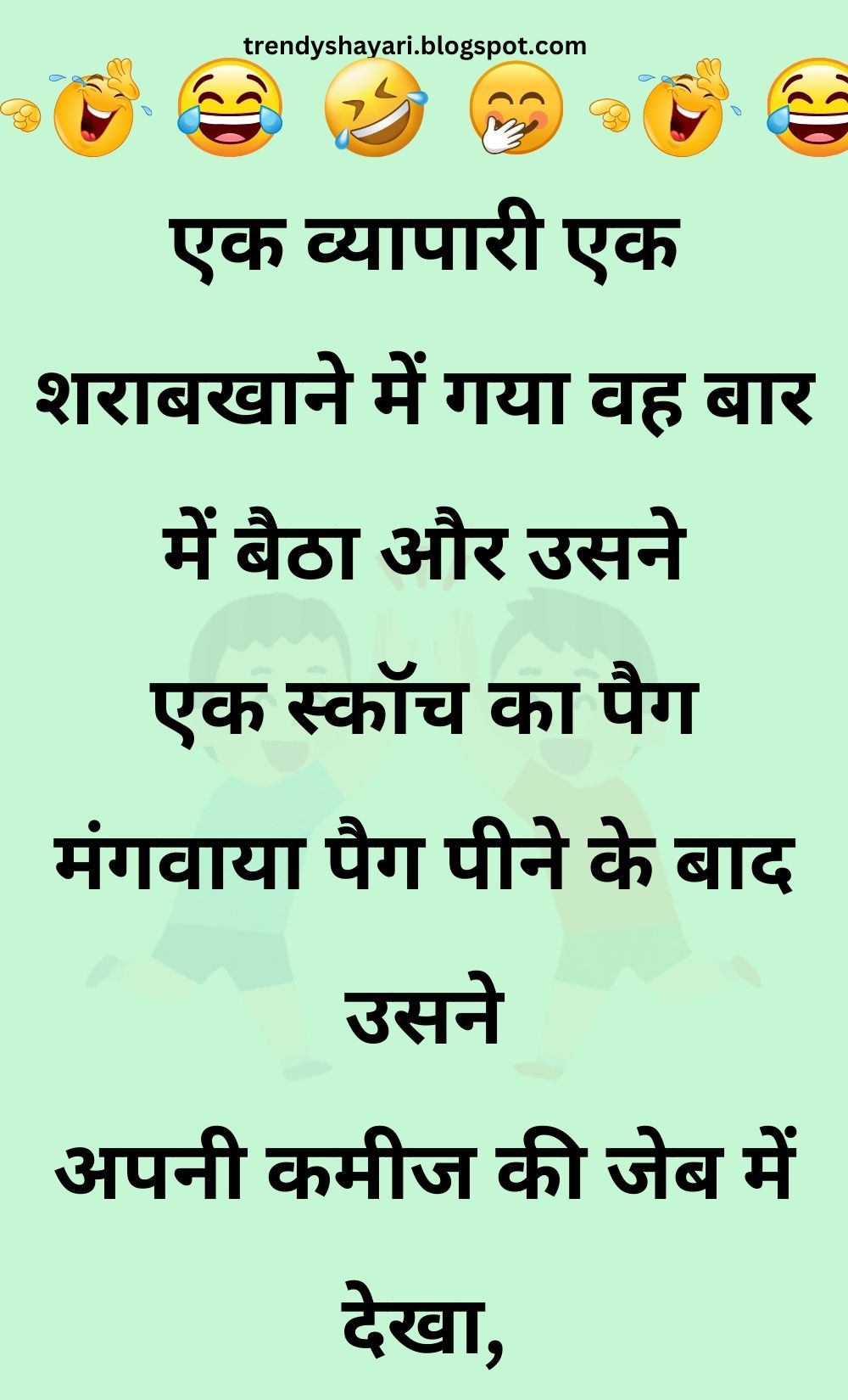 Funny Hindi Jokes