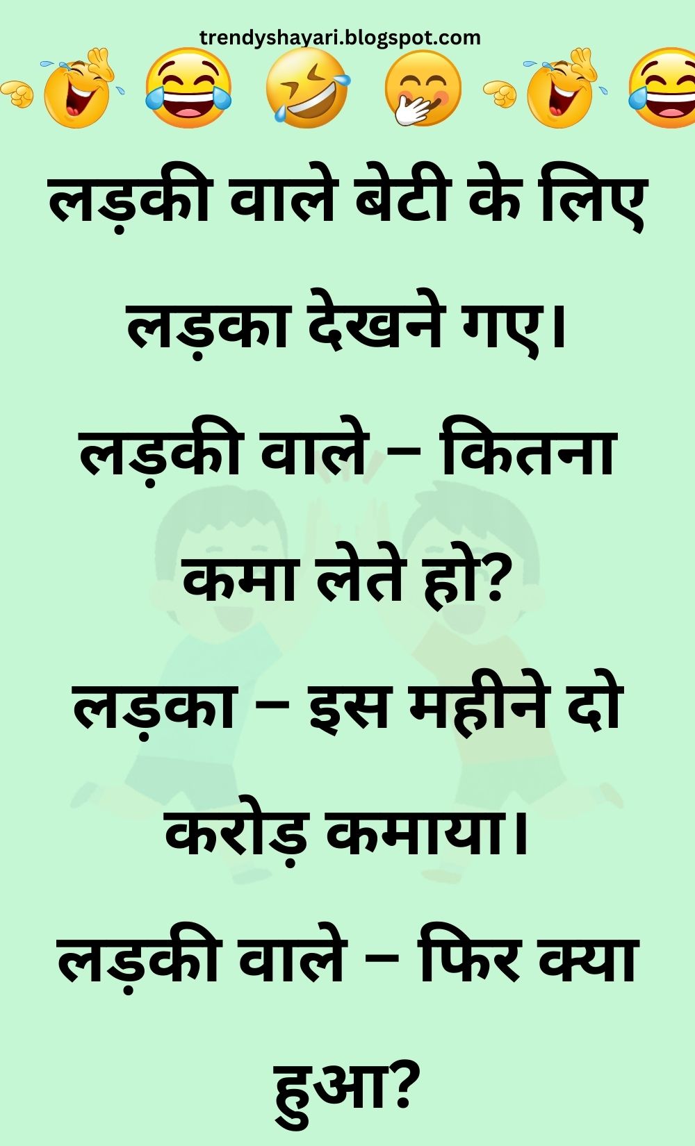 Funny Hindi Jokes