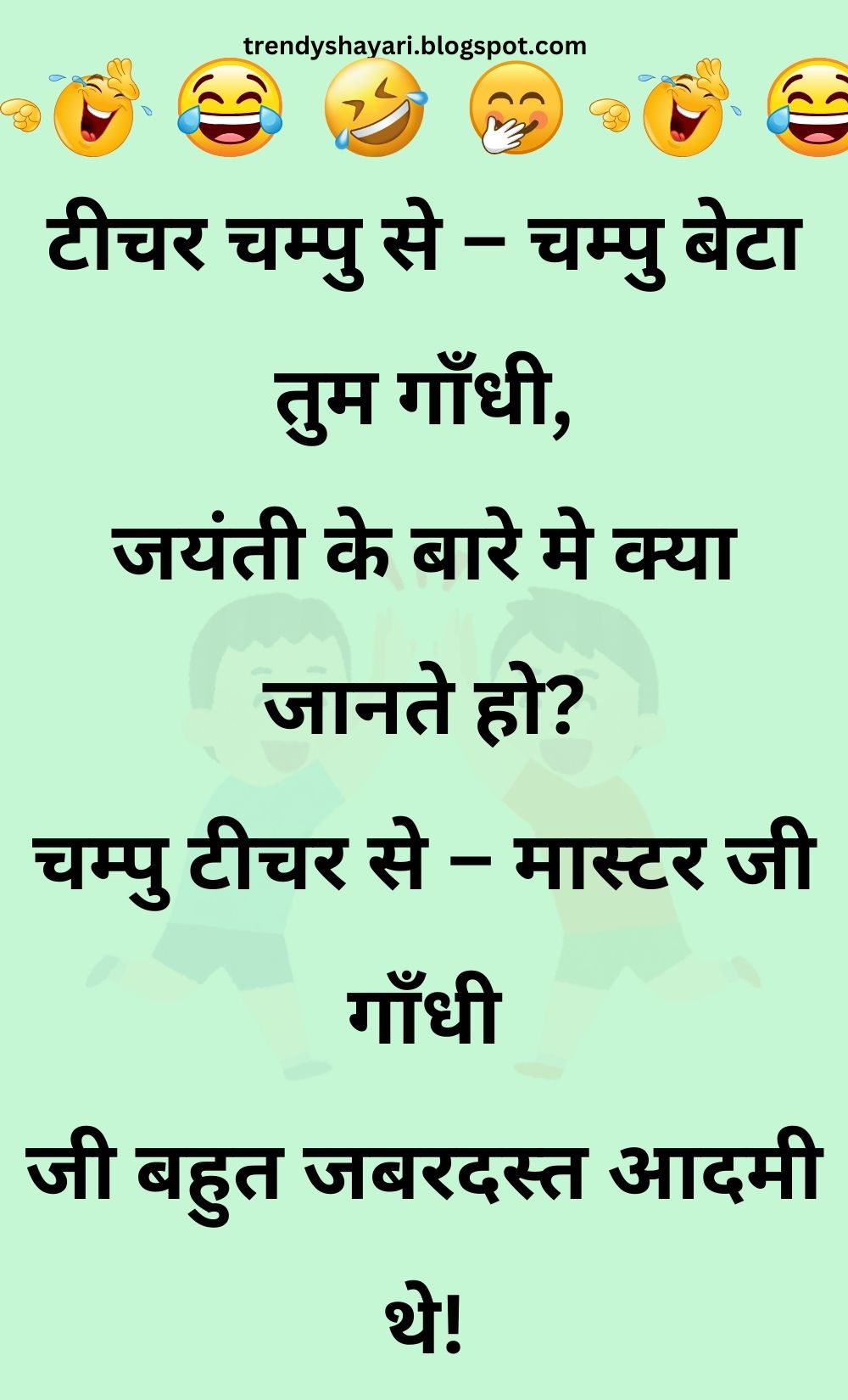 Funny Hindi Jokes