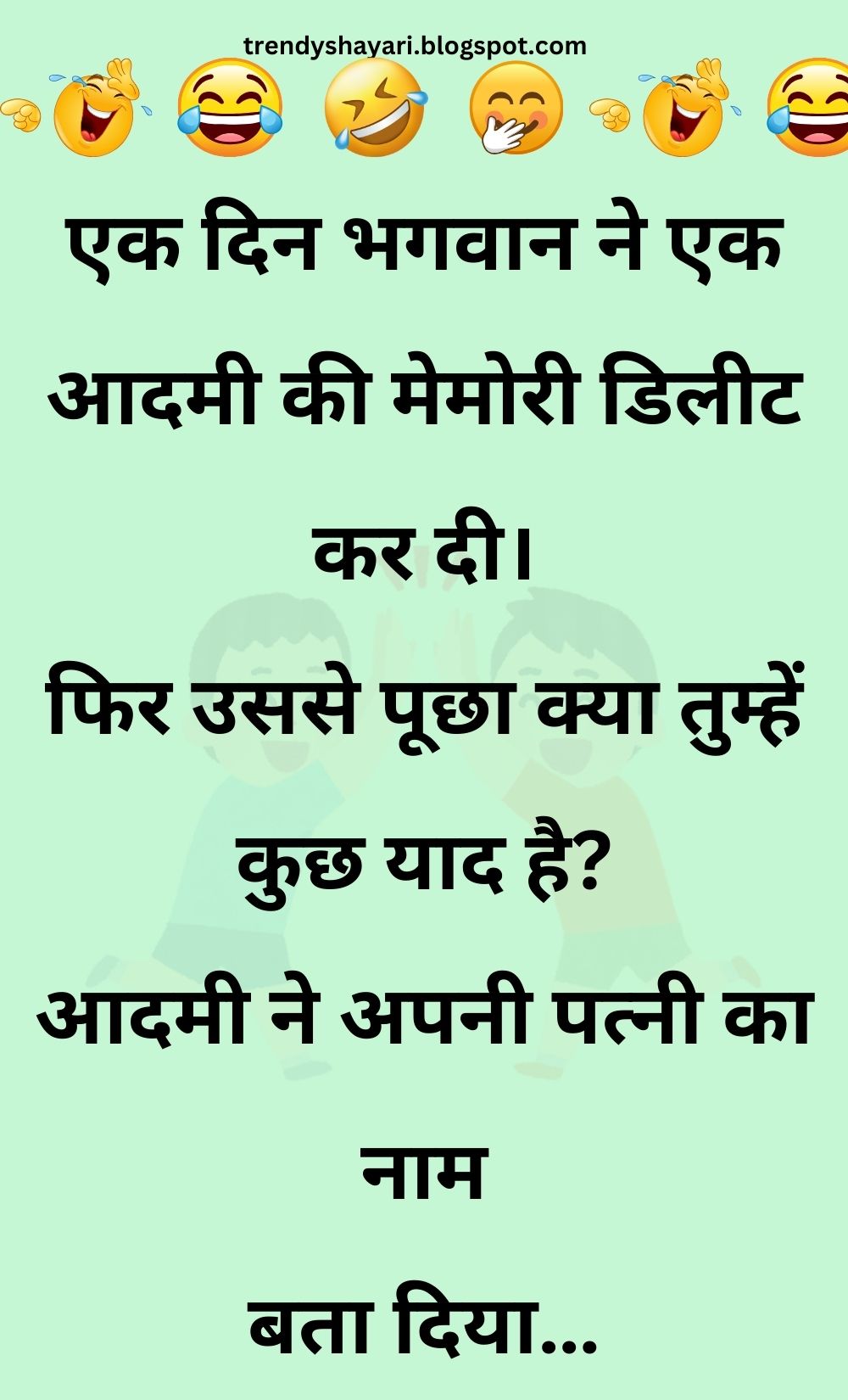 Funny Hindi Jokes