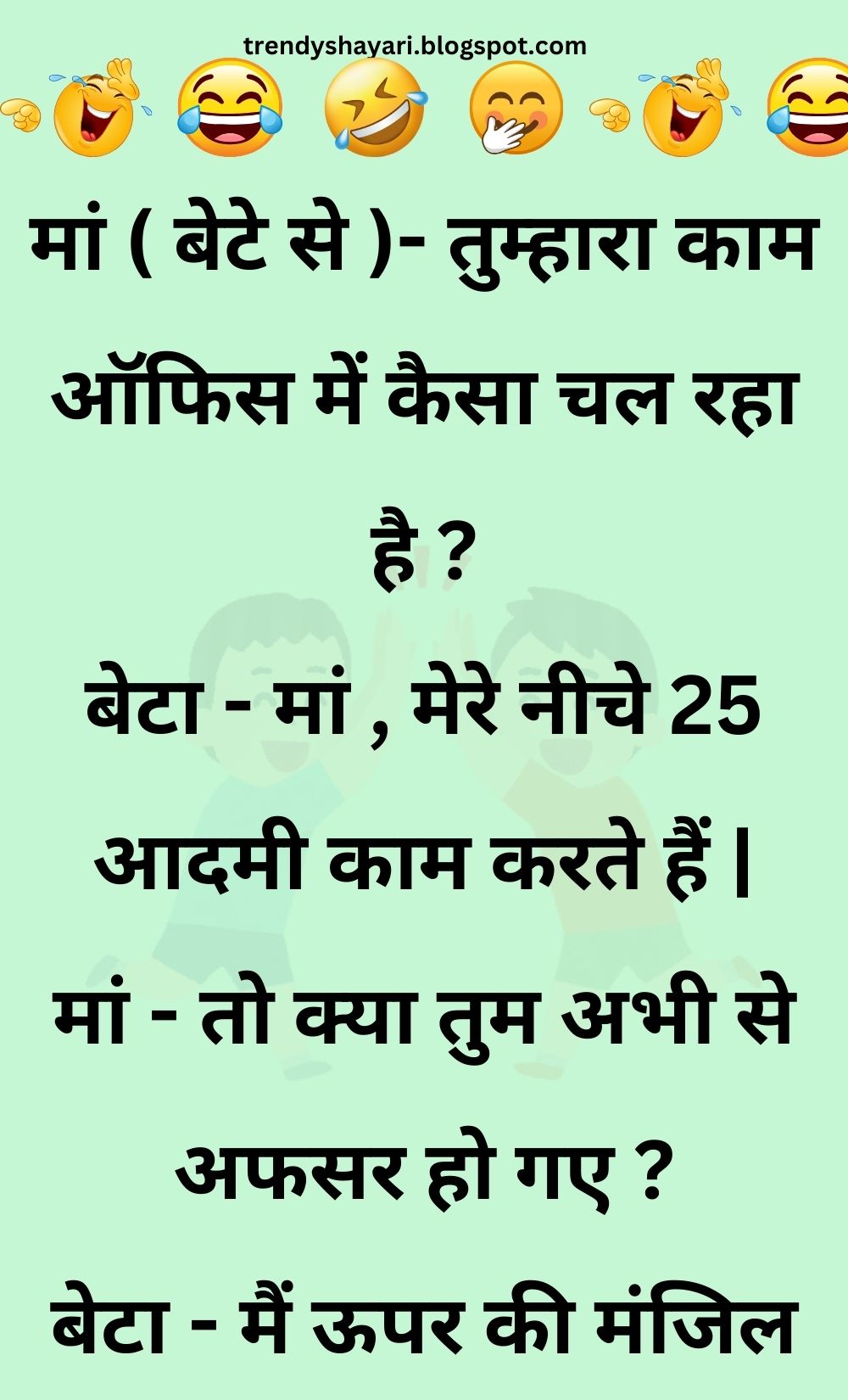 Funny Hindi Jokes