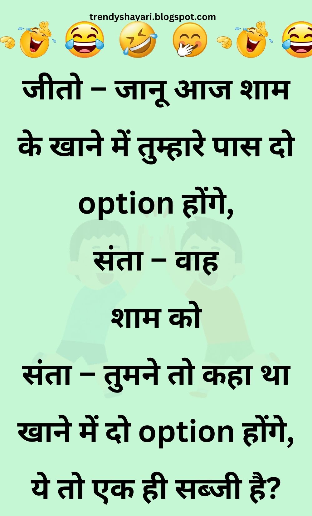 Funny Hindi Jokes