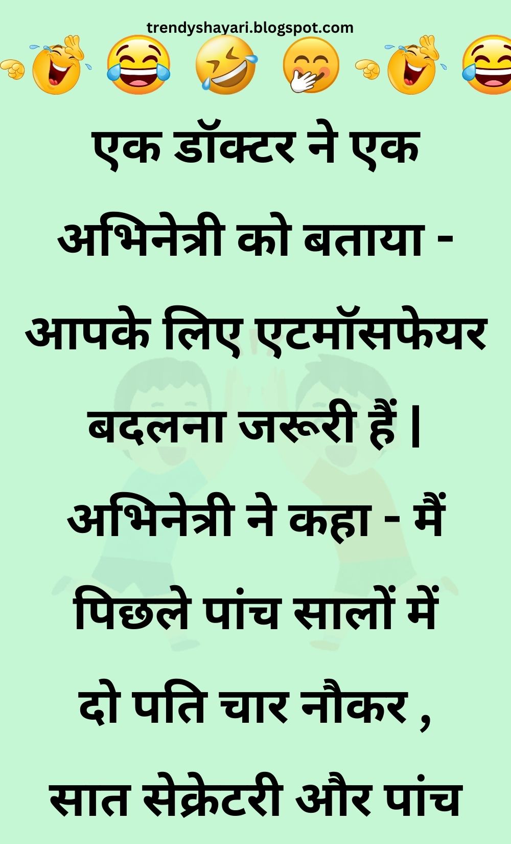 Funny Hindi Jokes