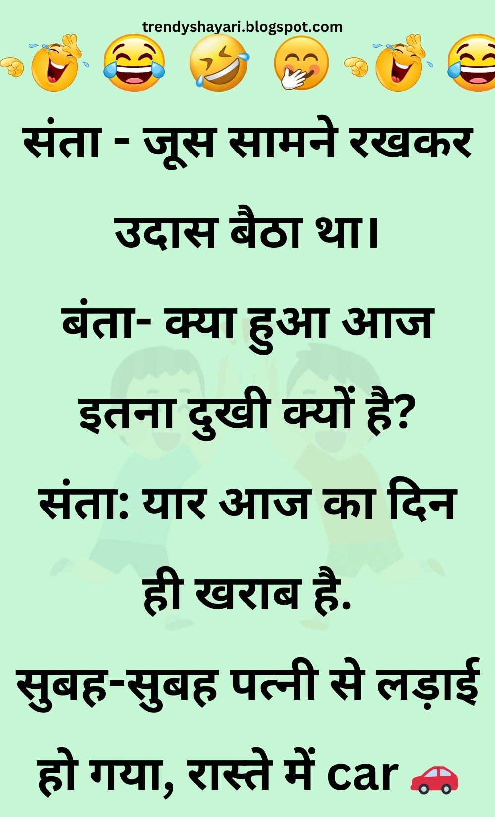 Funny Hindi Jokes