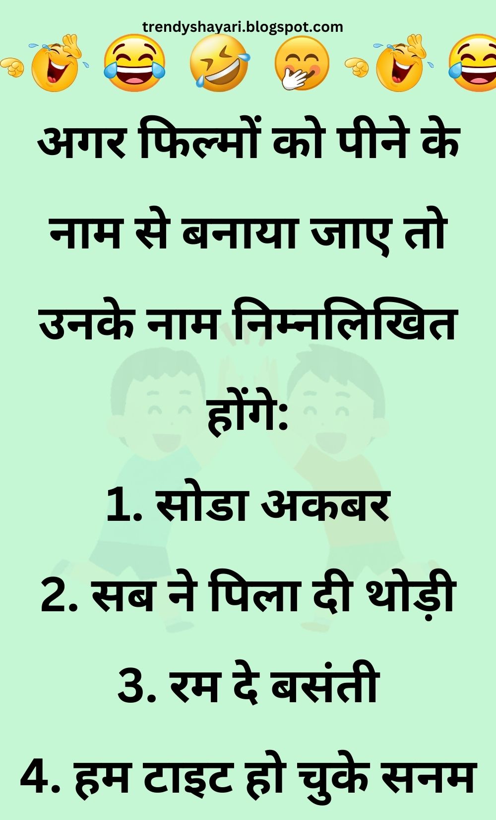 Funny Hindi Jokes