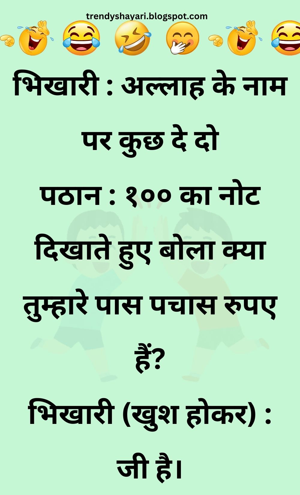 Funny Hindi Jokes