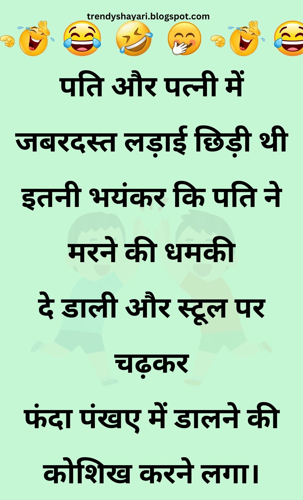 Funny Hindi Jokes