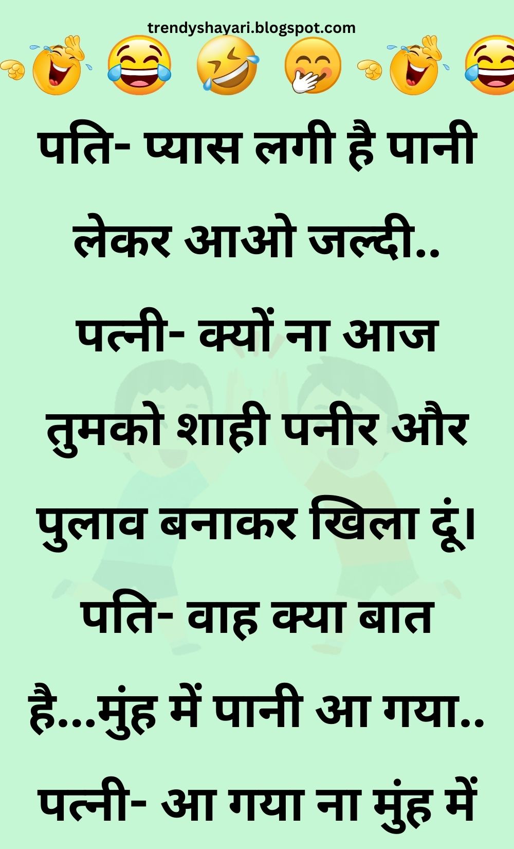 Funny Hindi Jokes