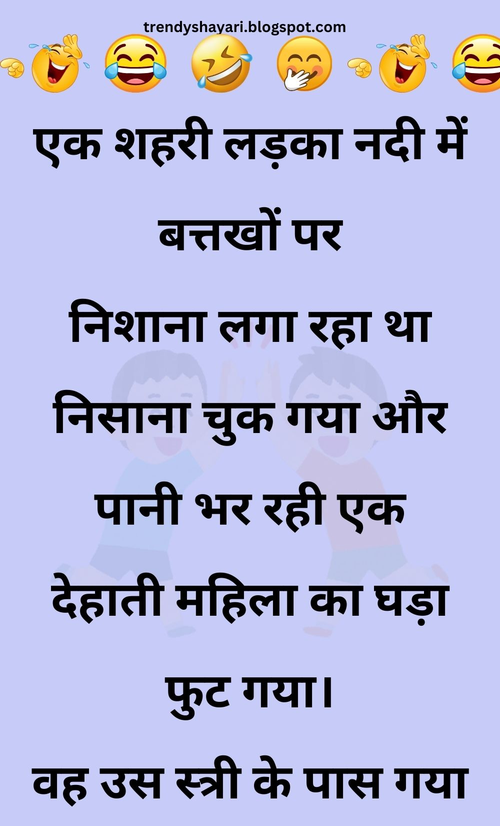 Funny Hindi Jokes