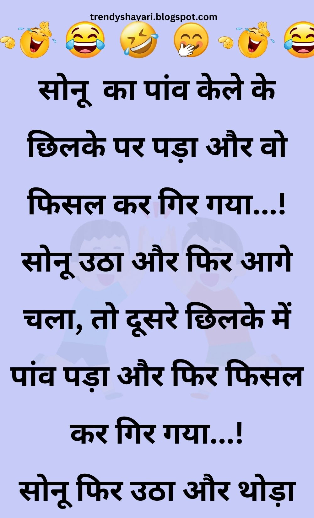 Funny Hindi Jokes