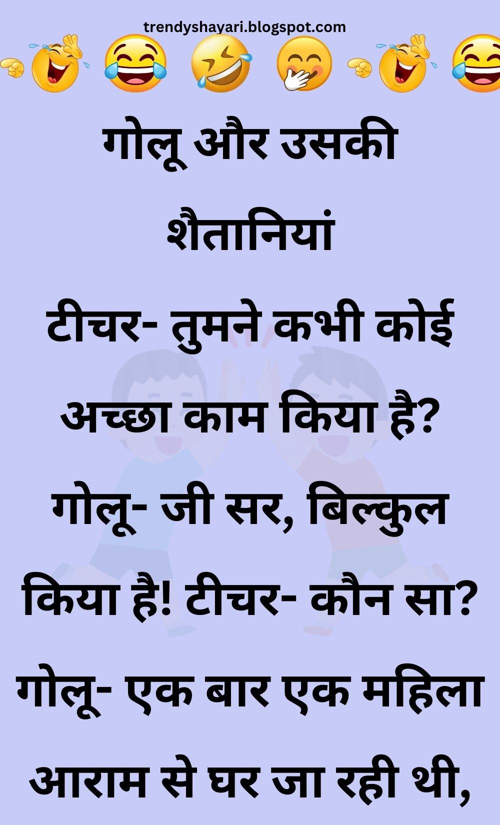 Funny Hindi Jokes