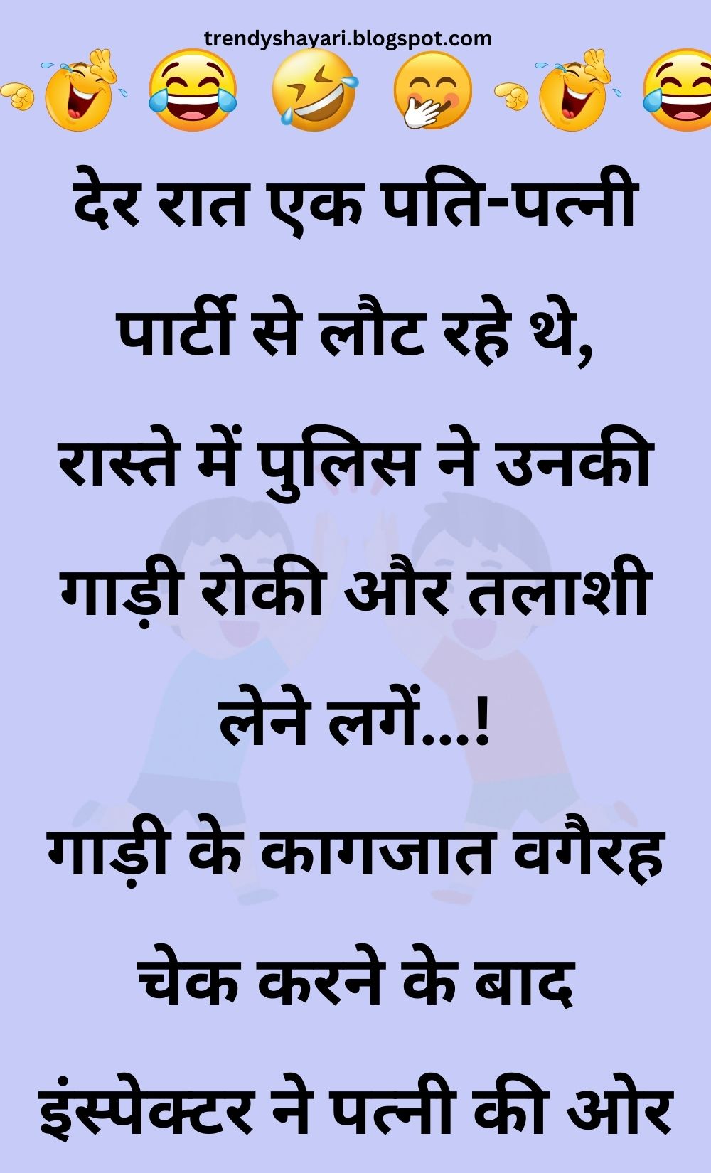 Funny Hindi Jokes