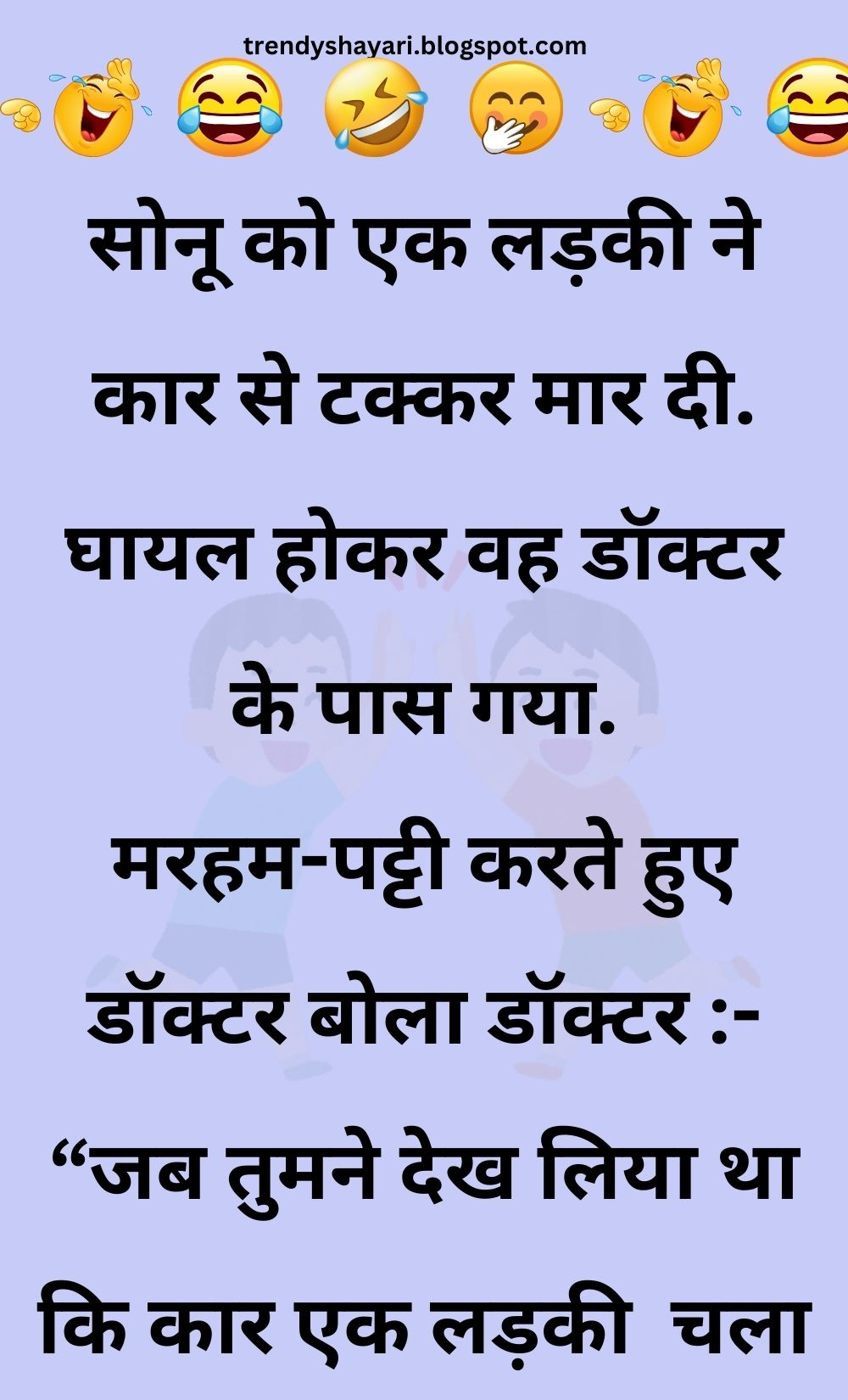 Funny Hindi Jokes