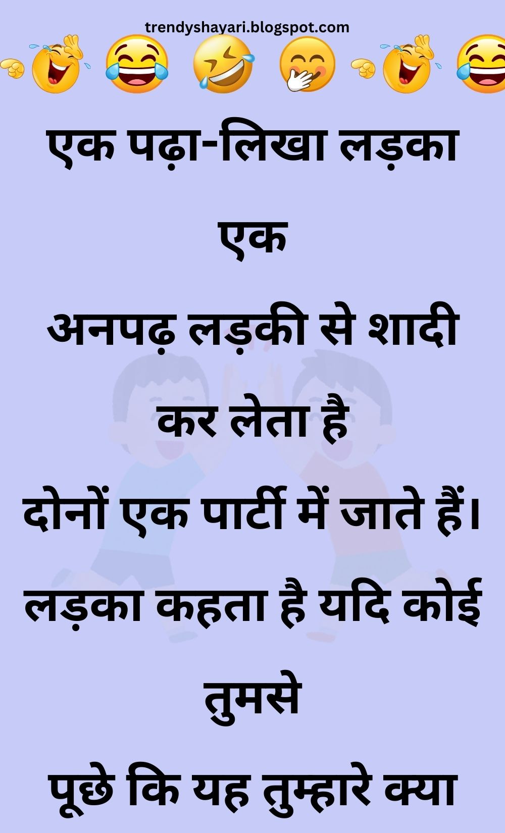 Funny Hindi Jokes