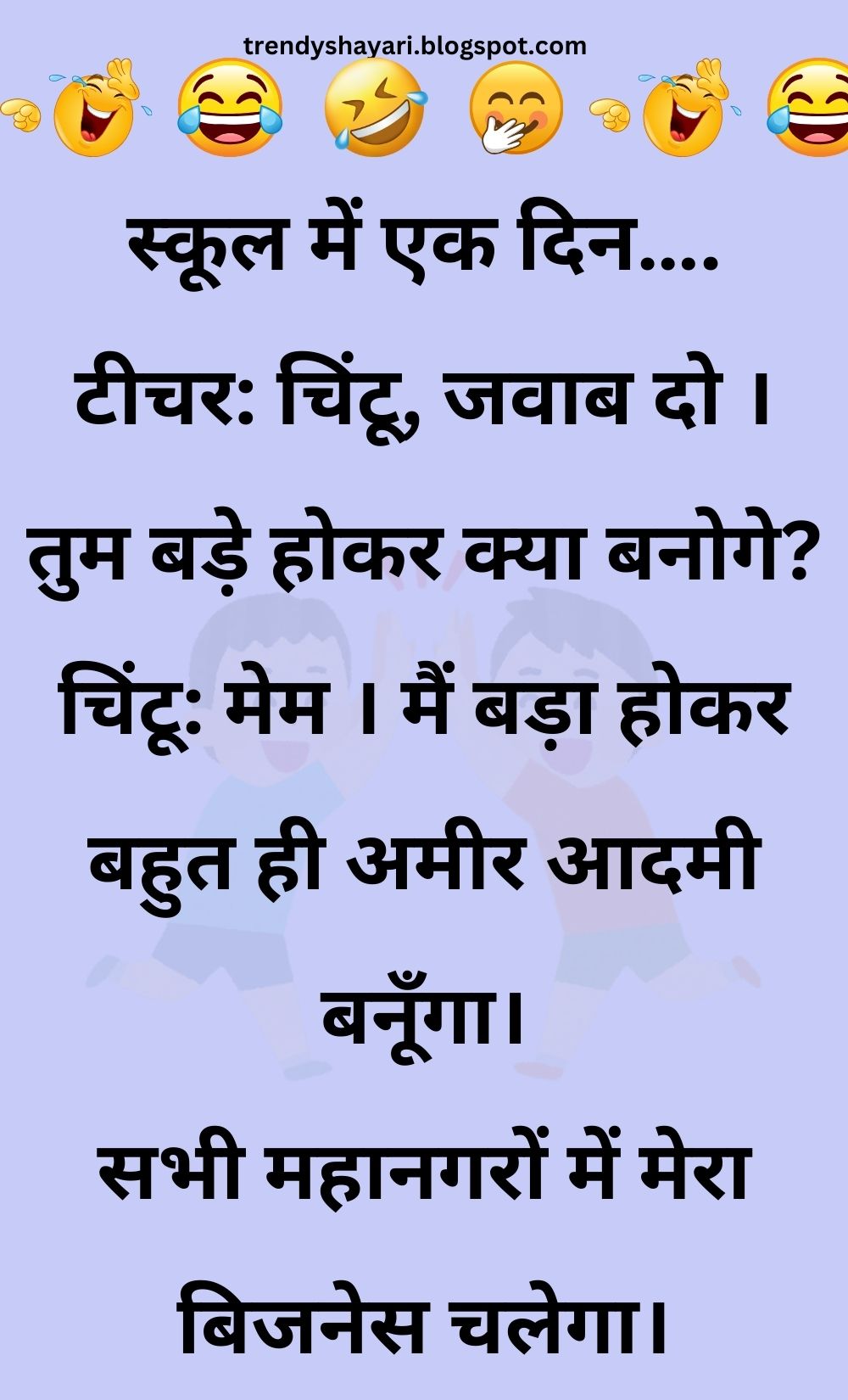 Funny Hindi Jokes