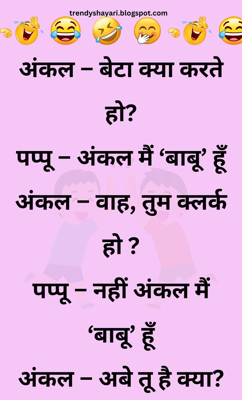 Funny Hindi Jokes