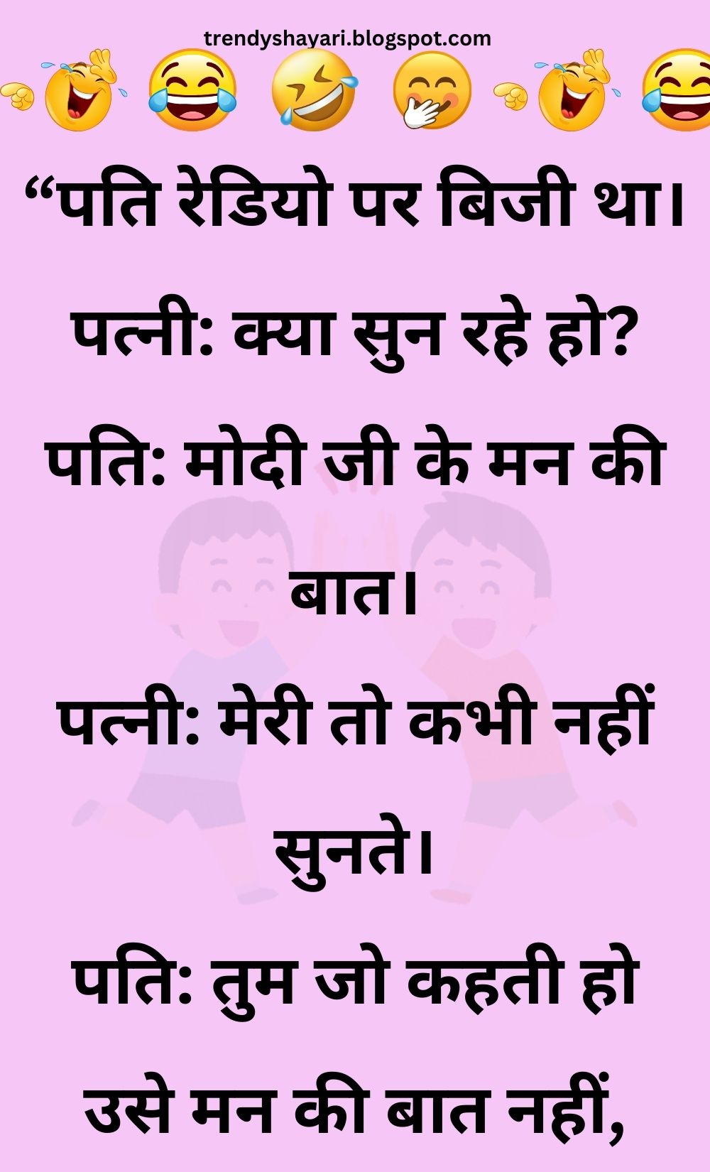 Funny Hindi Jokes