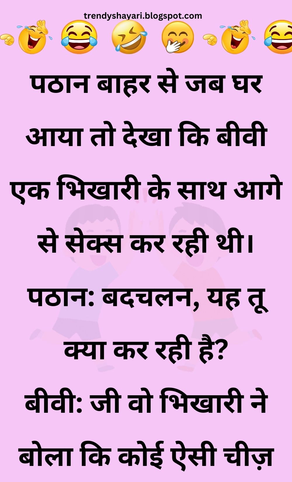 Funny Hindi Jokes