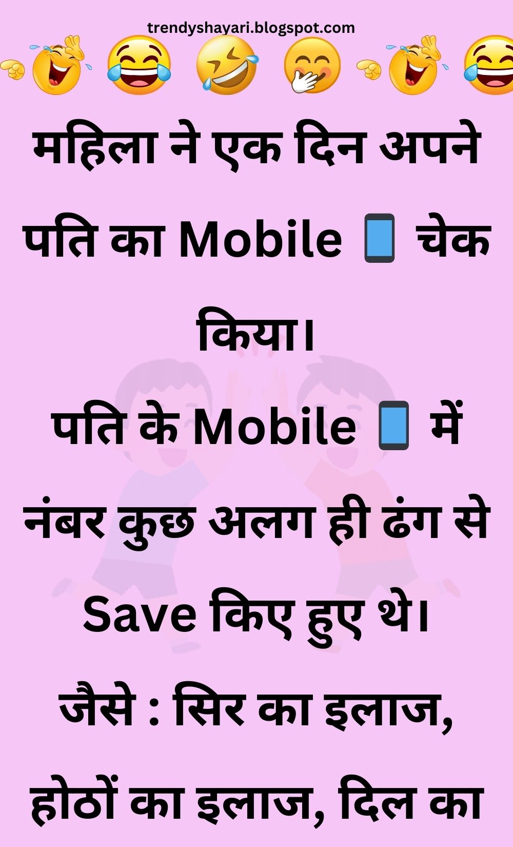 Funny Hindi Jokes