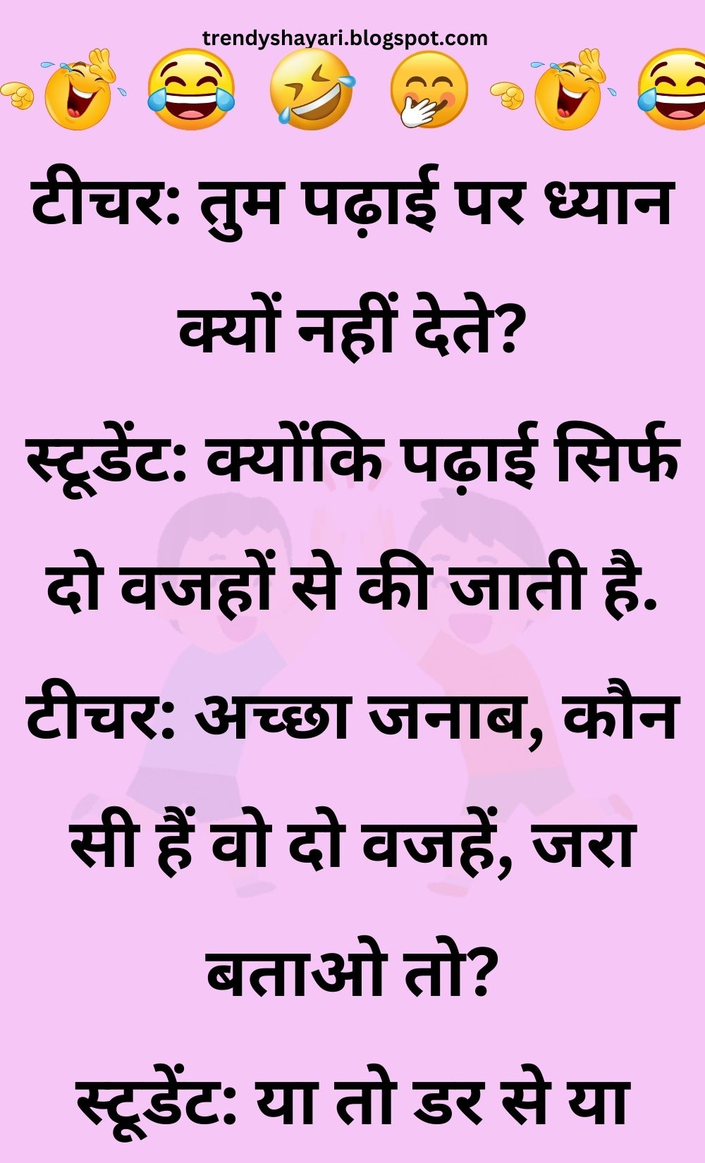 Funny Hindi Jokes