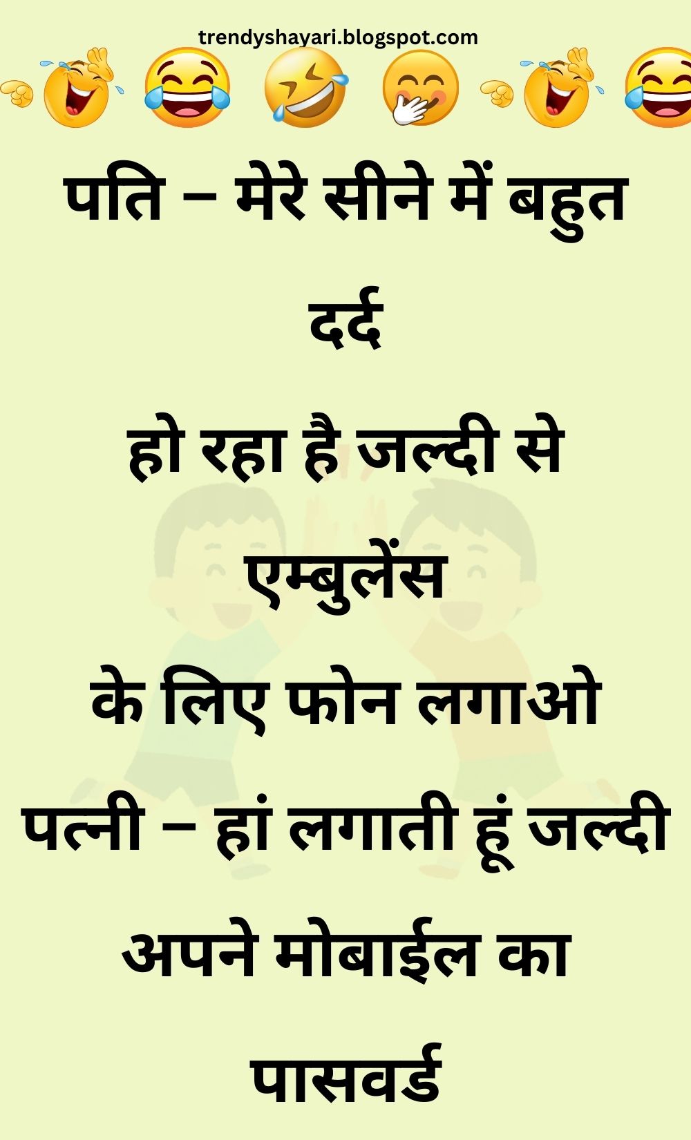 Funny Hindi Jokes