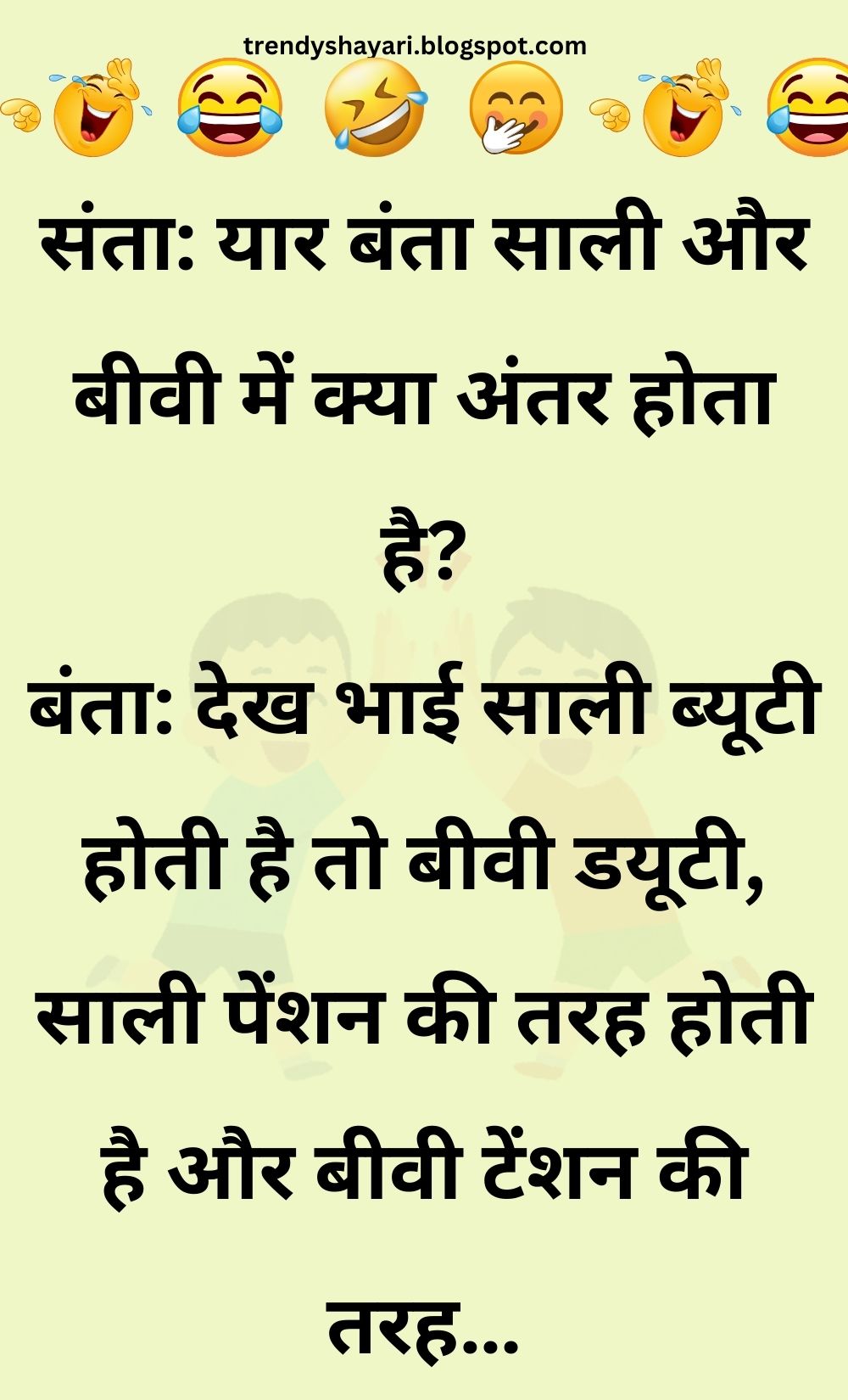 Funny Hindi Jokes