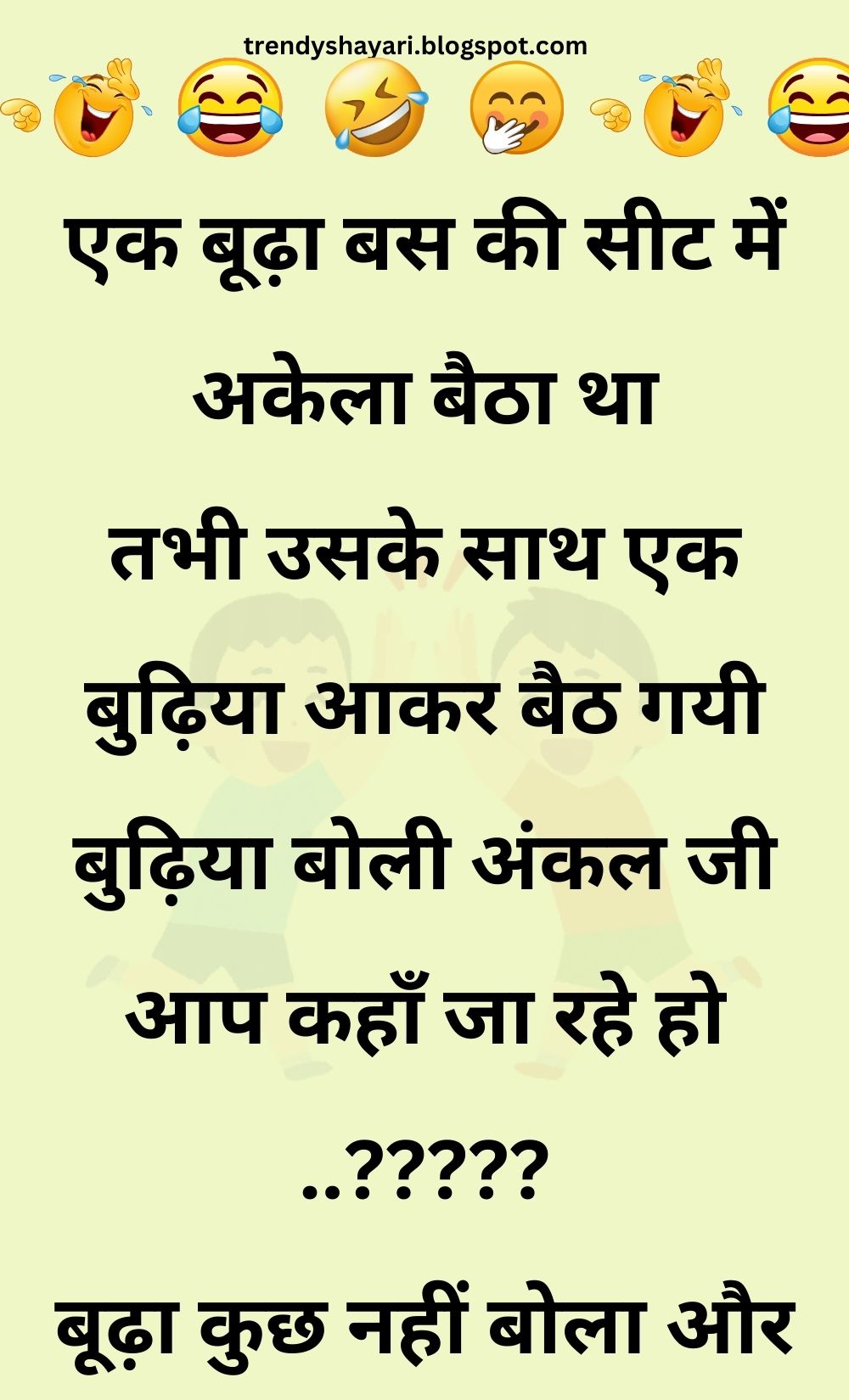 Funny Hindi Jokes