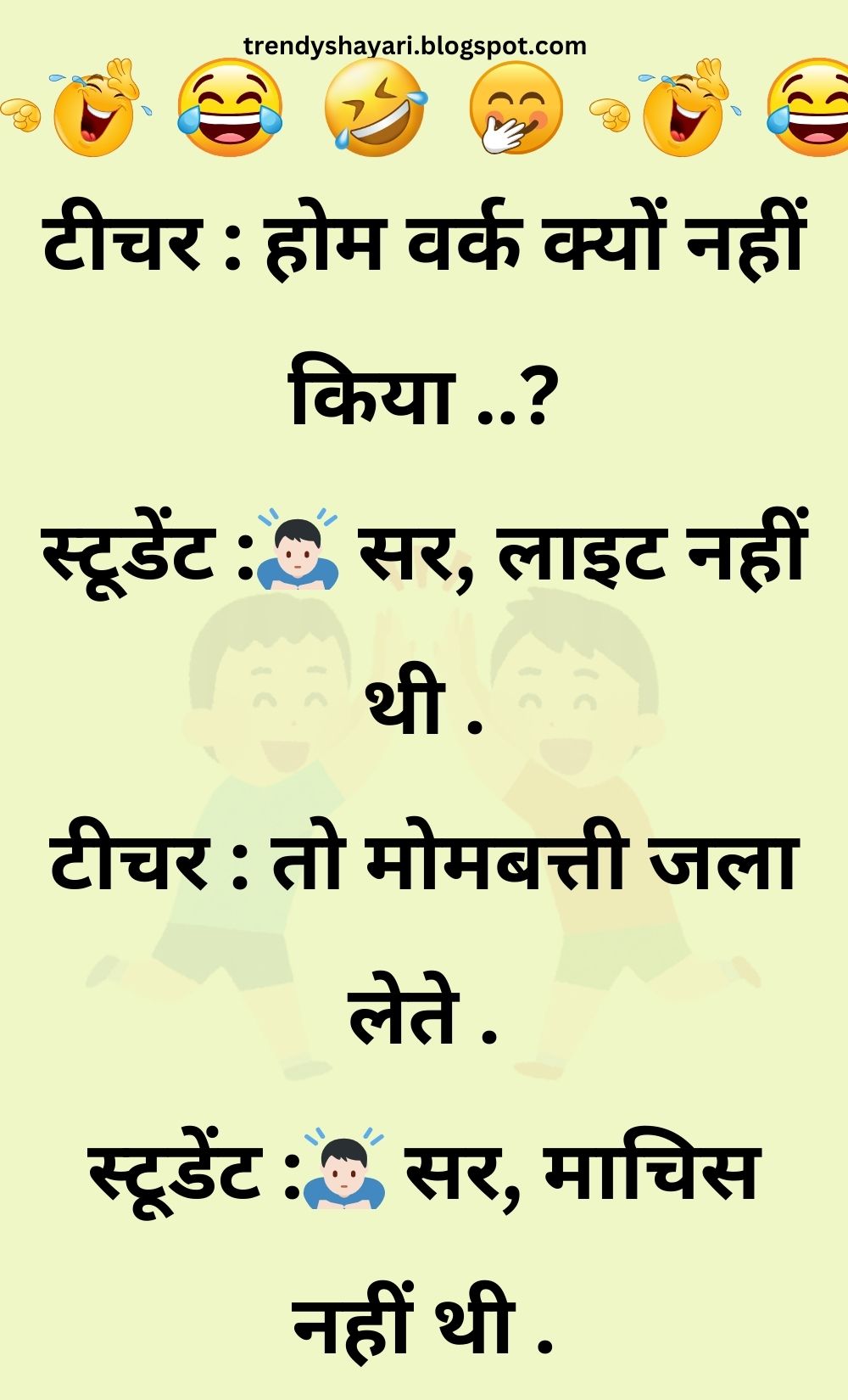 Funny Hindi Jokes