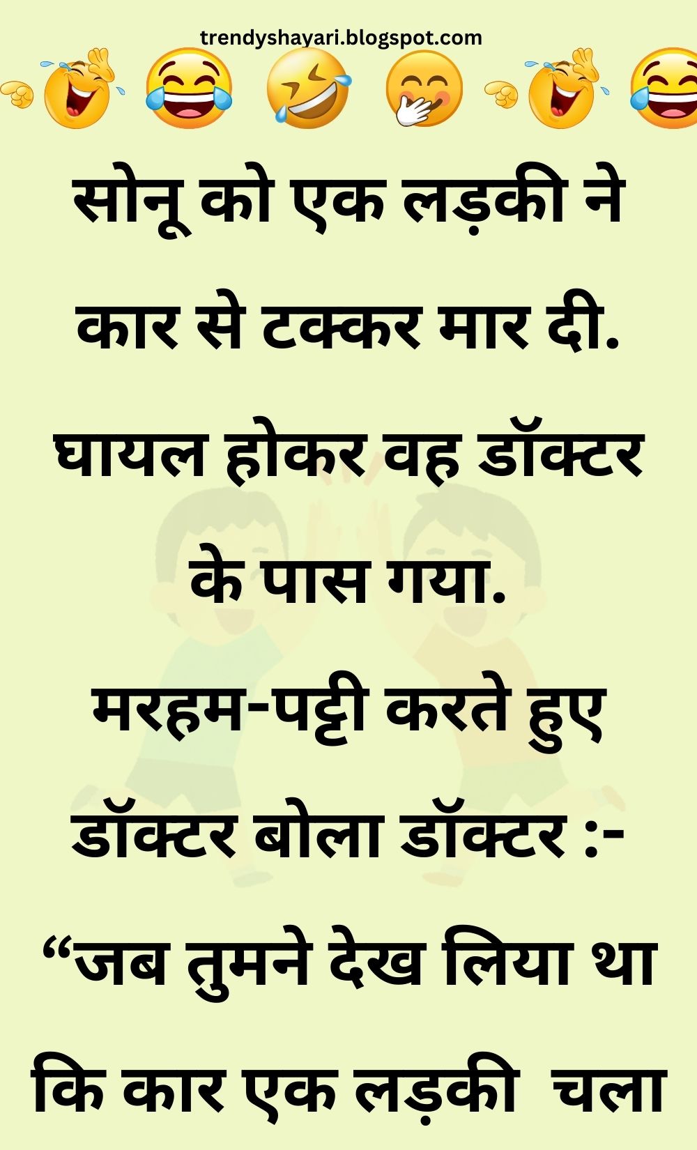 Funny Hindi Jokes