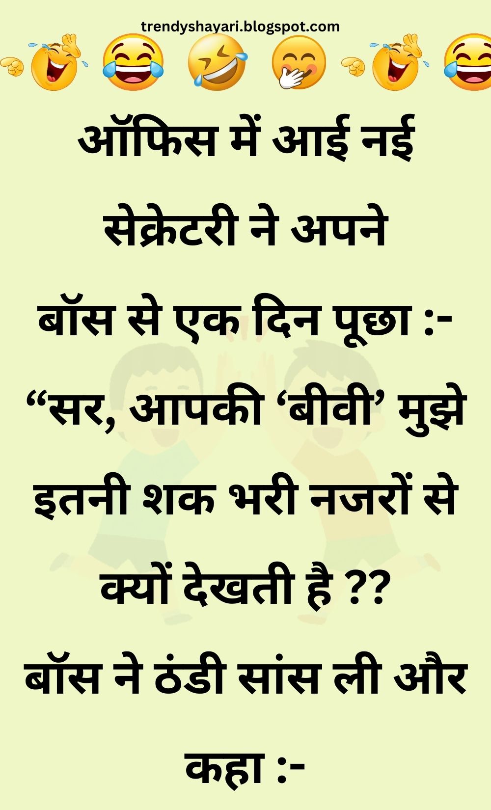 Funny Hindi Jokes