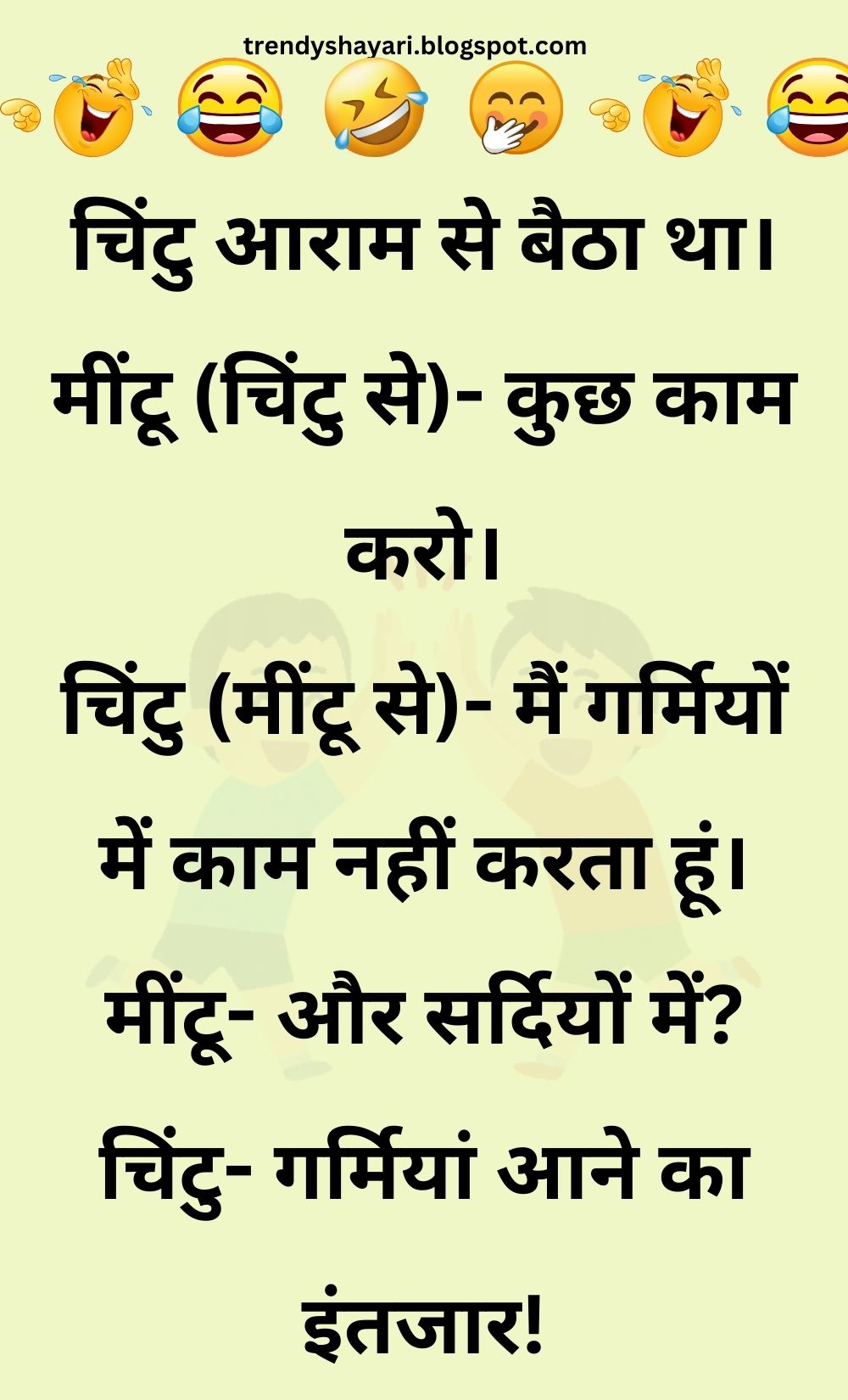 Funny Hindi Jokes