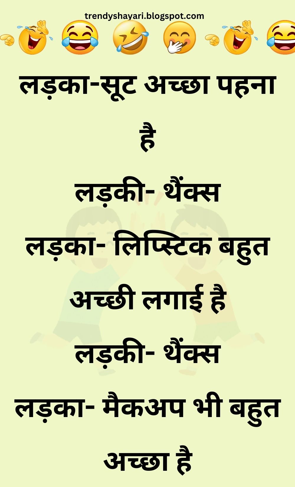 Funny Hindi Jokes