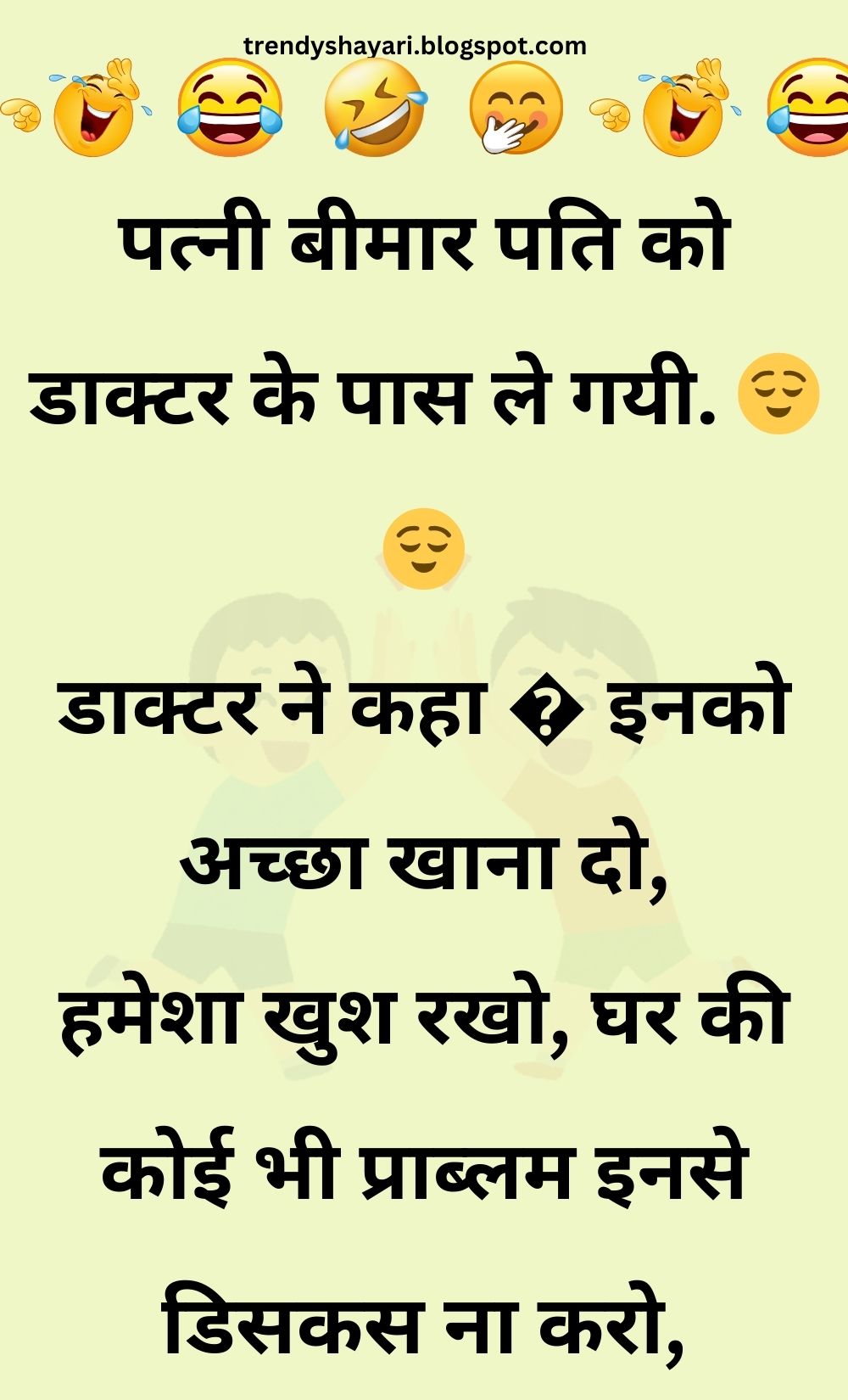 Funny Hindi Jokes