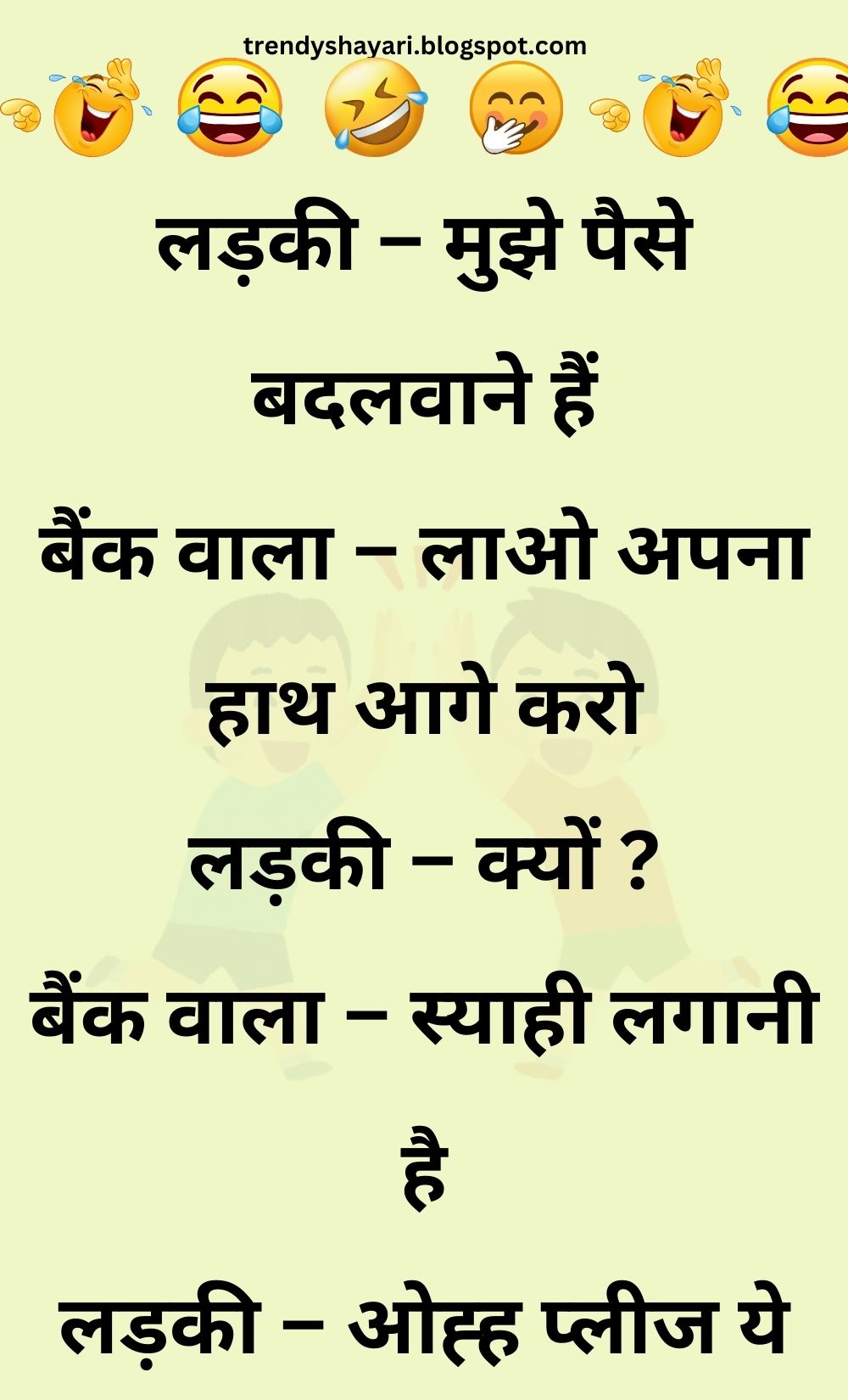 Funny Hindi Jokes