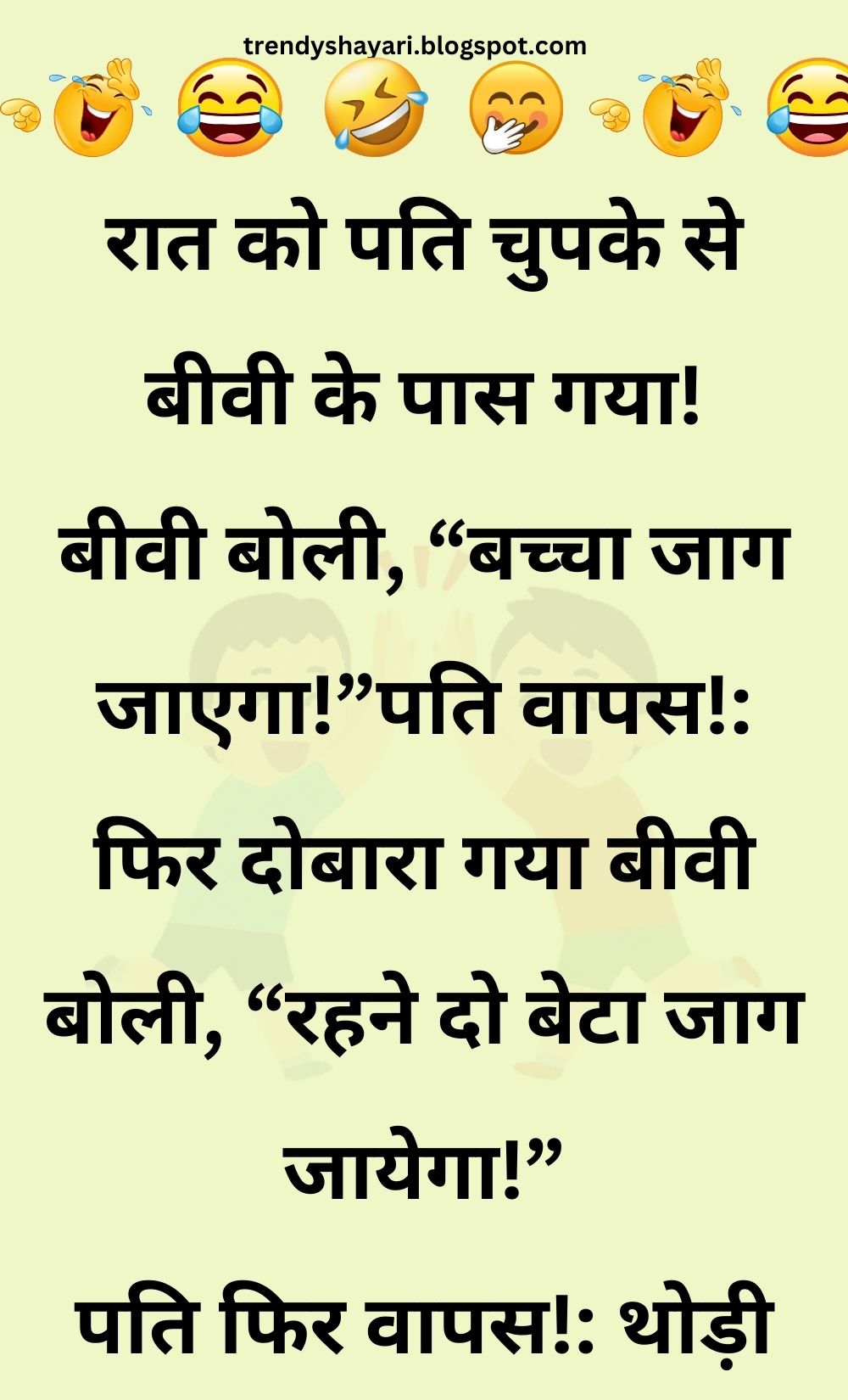 Funny Hindi Jokes