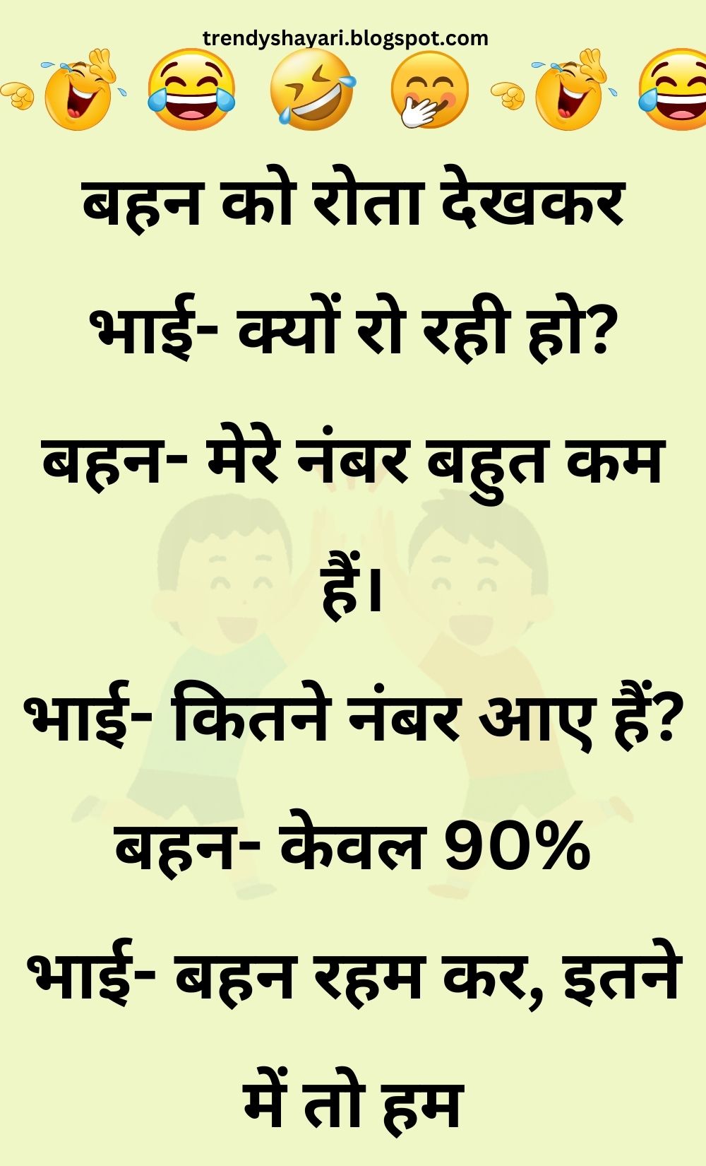 Funny Hindi Jokes