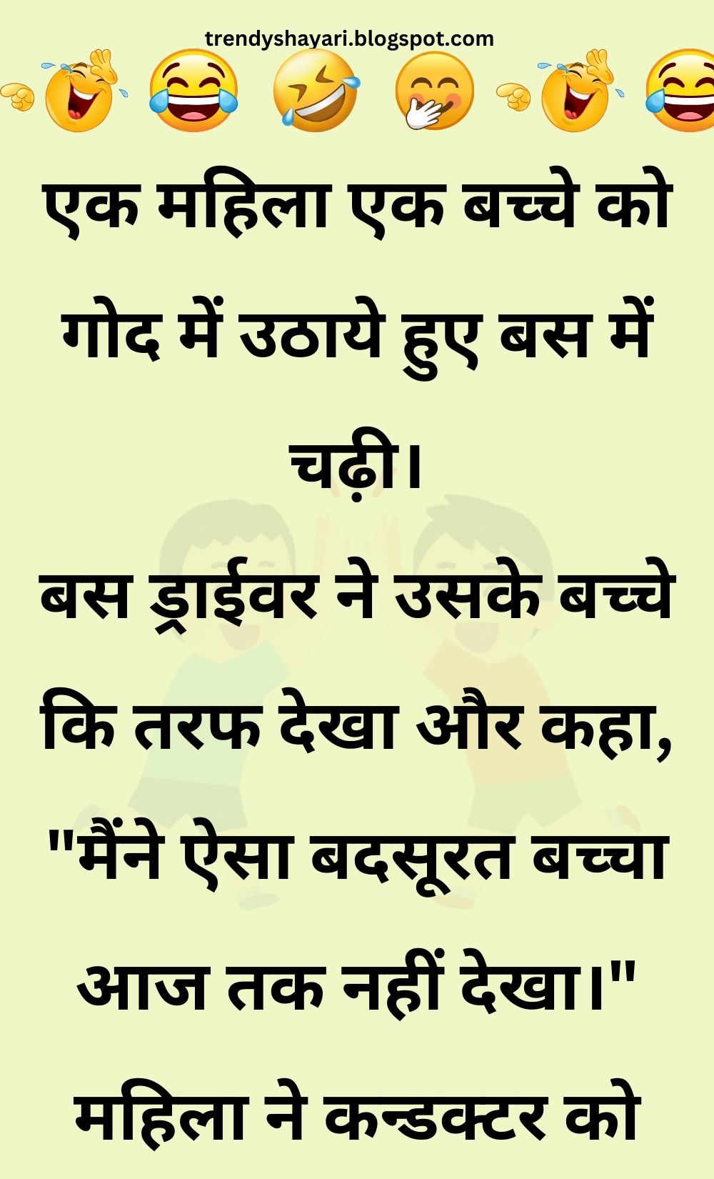 Funny Hindi Jokes