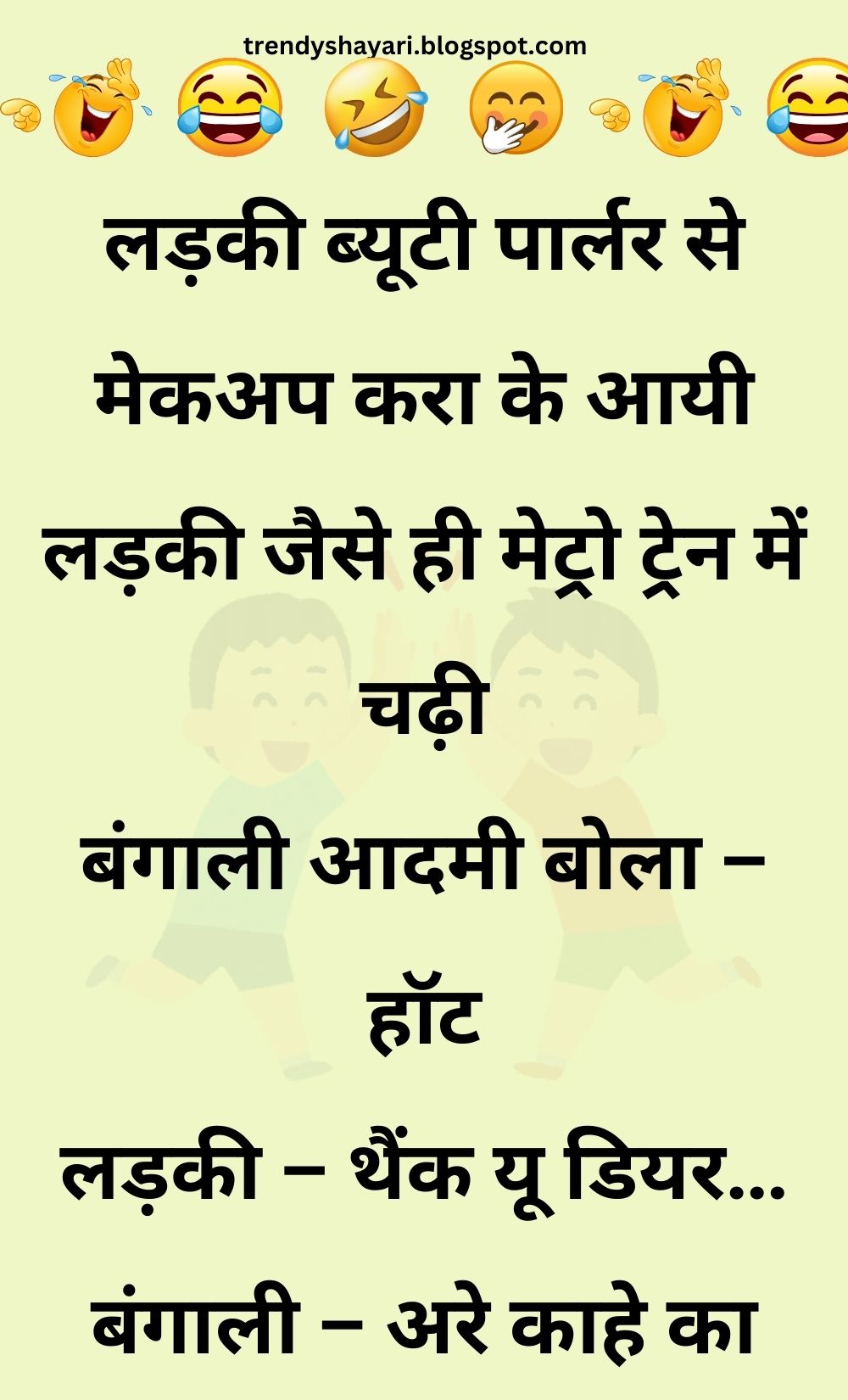 Funny Hindi Jokes