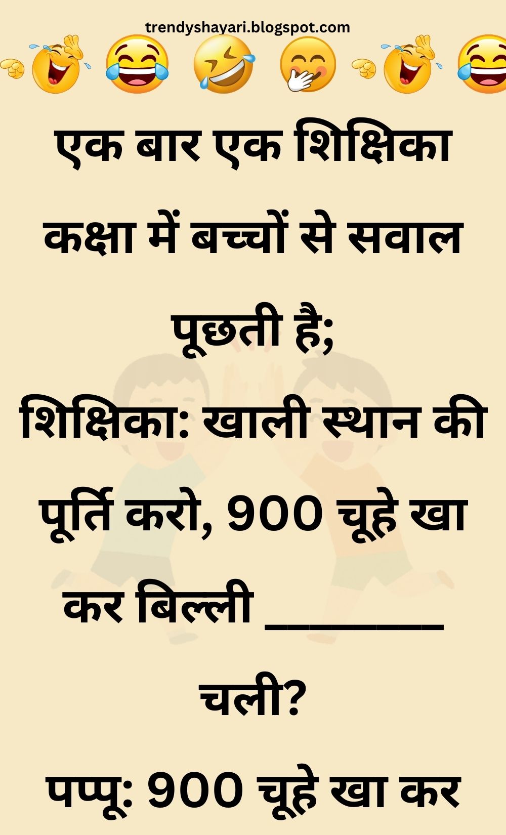 Funny Hindi Jokes