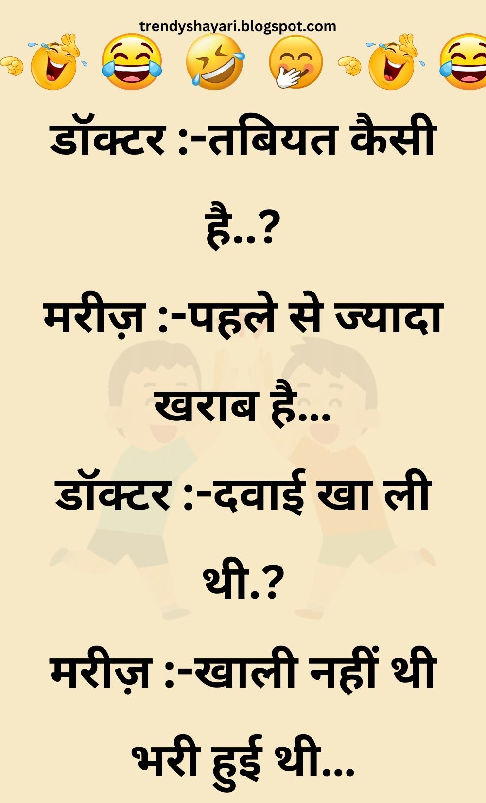 Funny Hindi Jokes