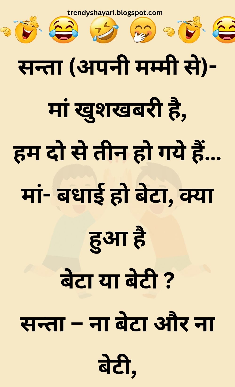 Funny Hindi Jokes