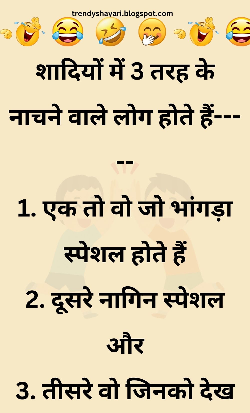 Funny Hindi Jokes