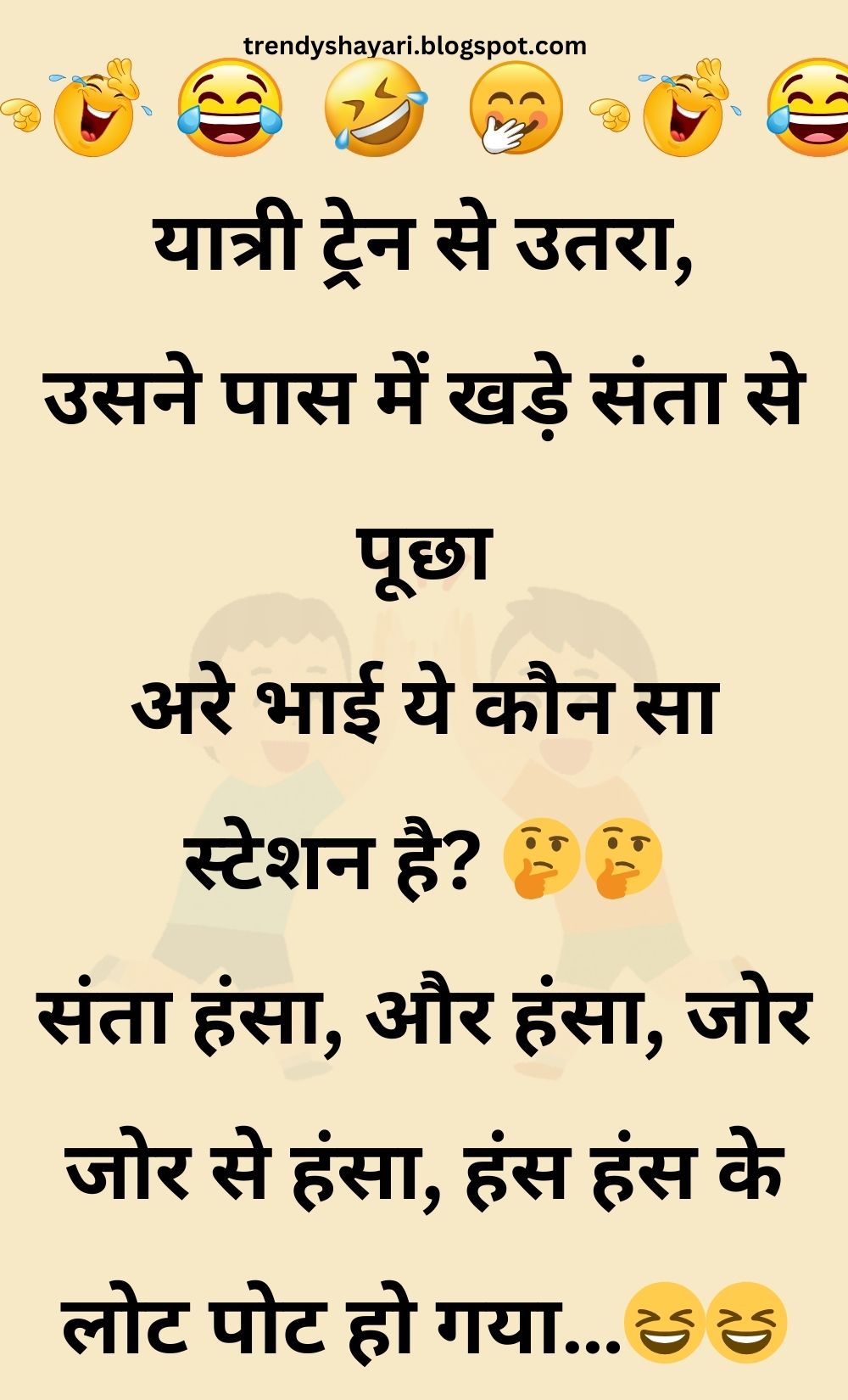 Funny Hindi Jokes