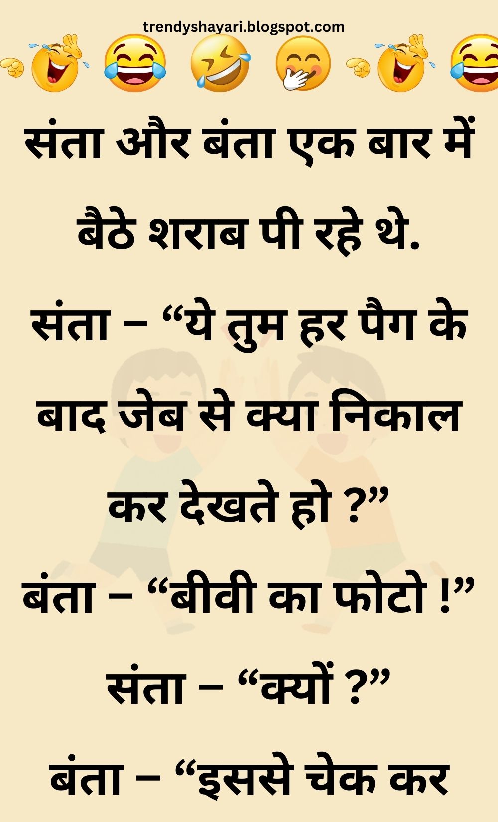 Funny Hindi Jokes