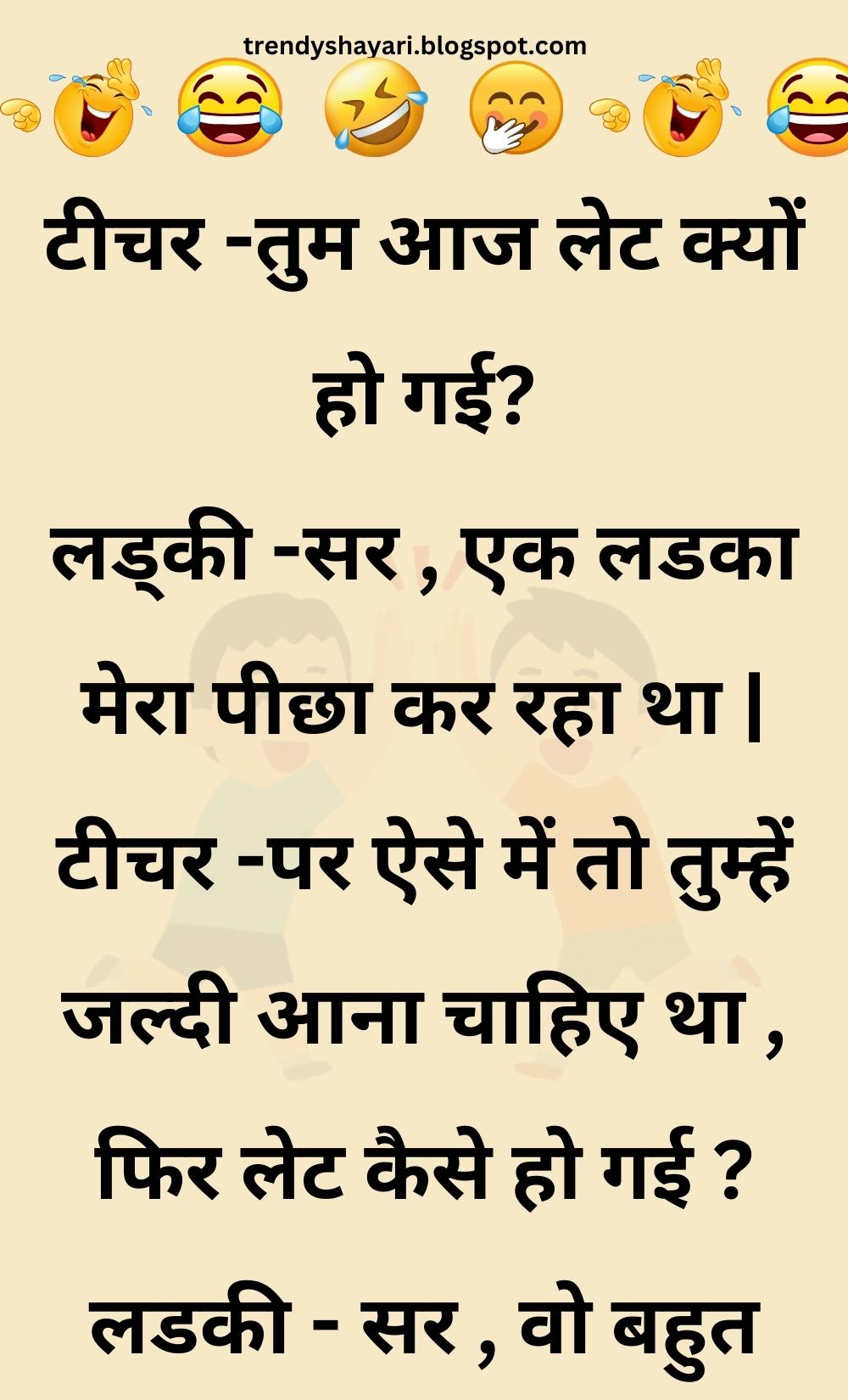 Funny Hindi Jokes