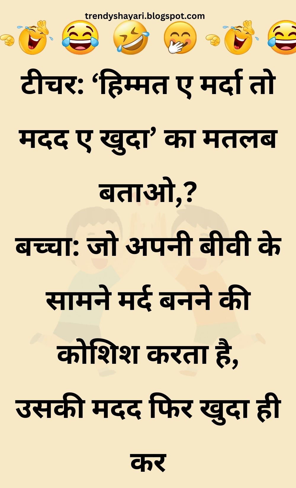 Funny Hindi Jokes